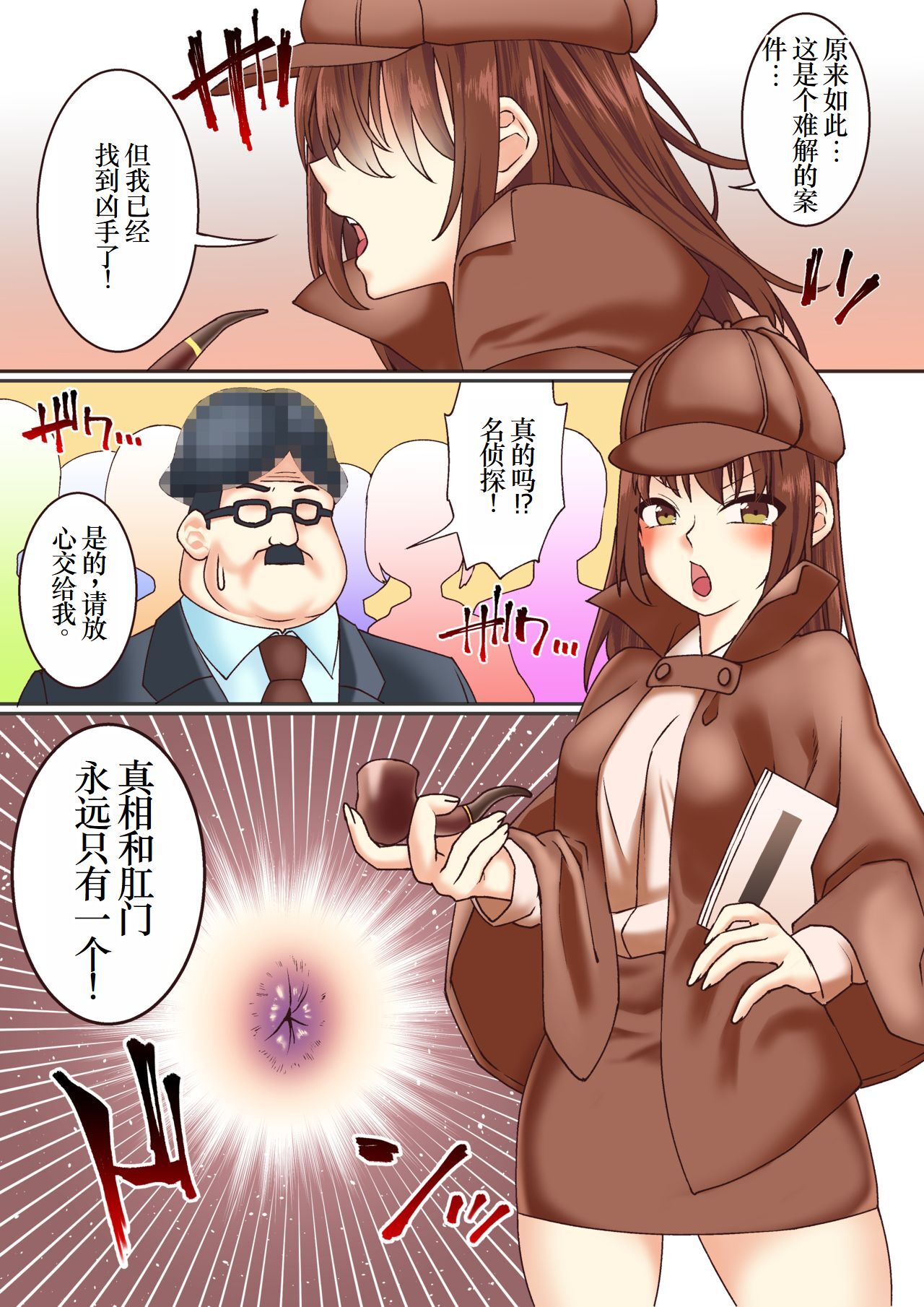 女子大生、キメセクNTR堕ち 最低の大学デビュー page 5 full