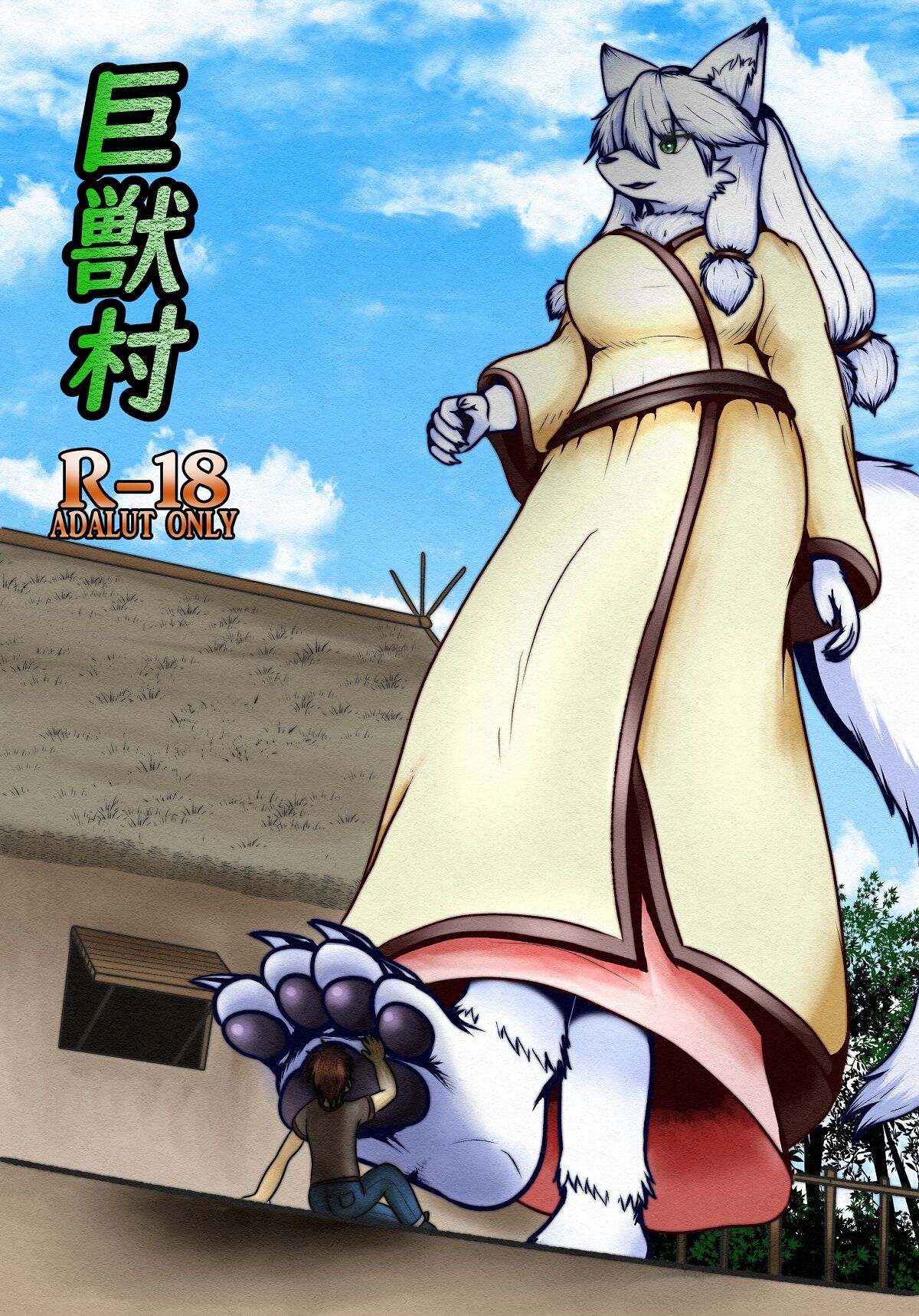 Kyoju mura page 1 full