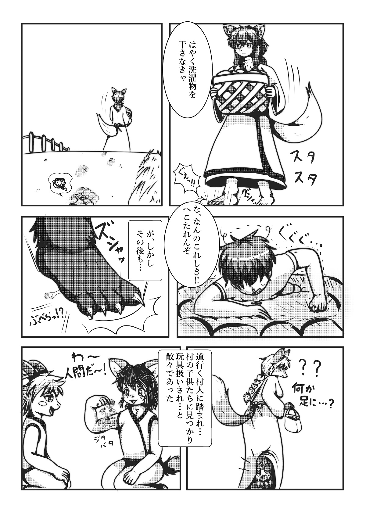 Kyoju mura page 10 full