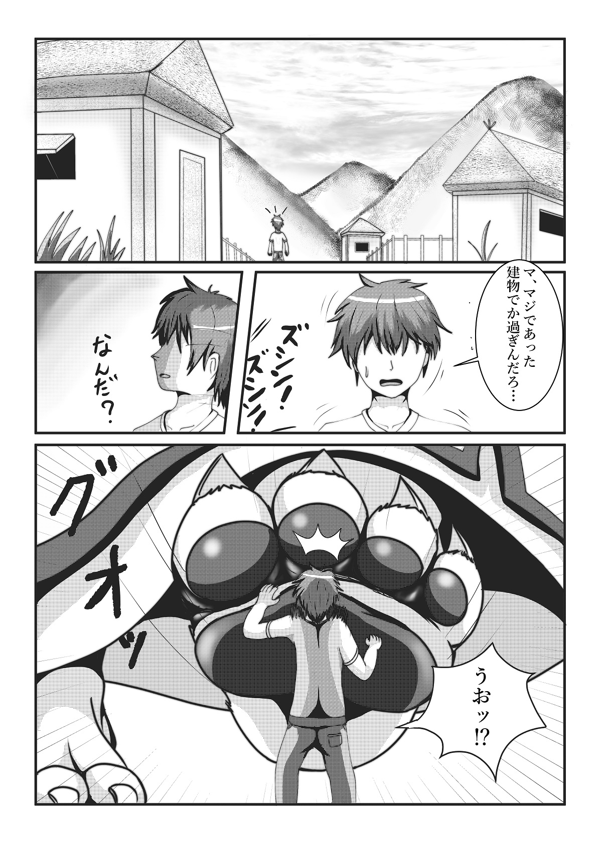 Kyoju mura page 5 full