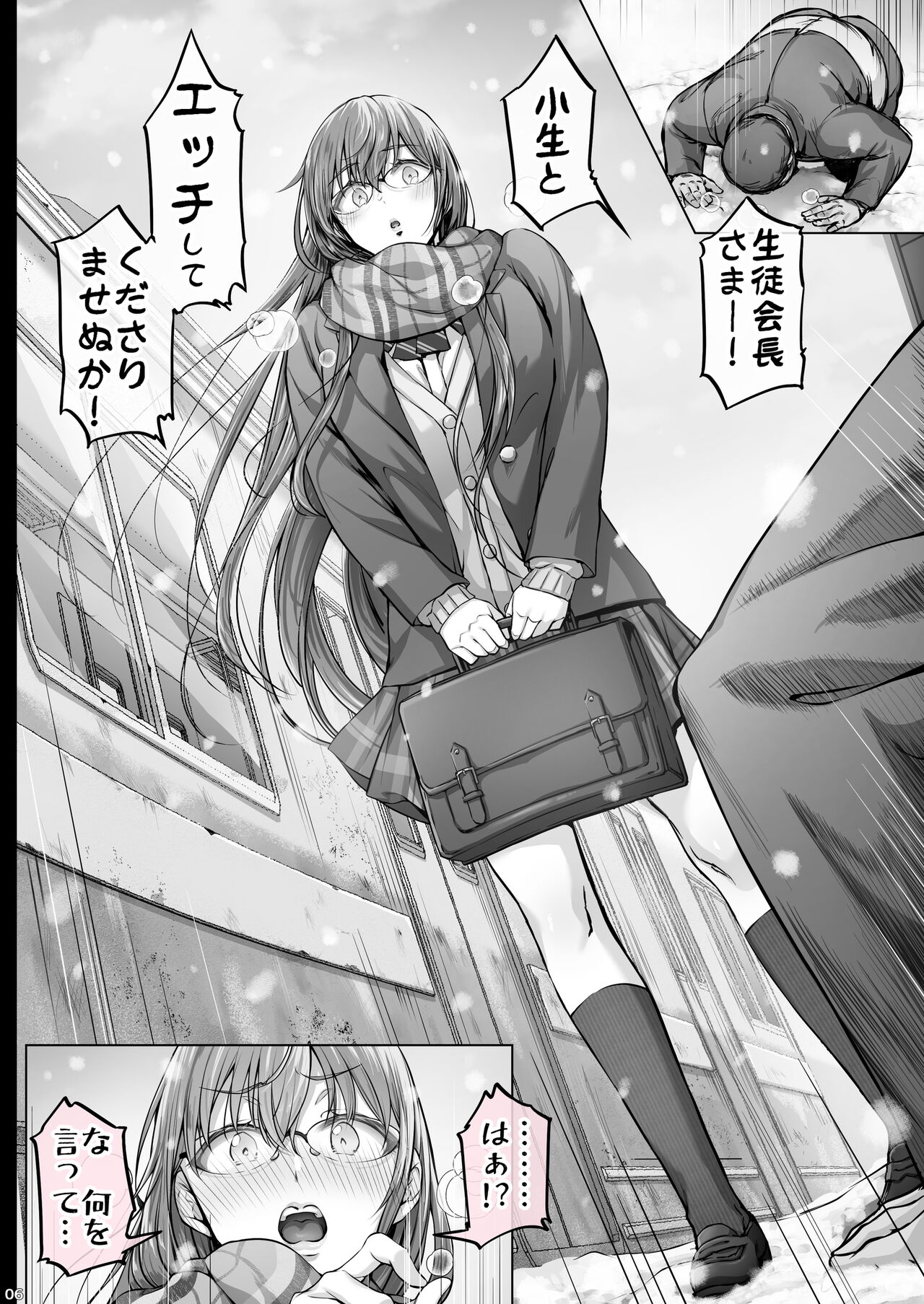 Kajitsu 6 page 5 full