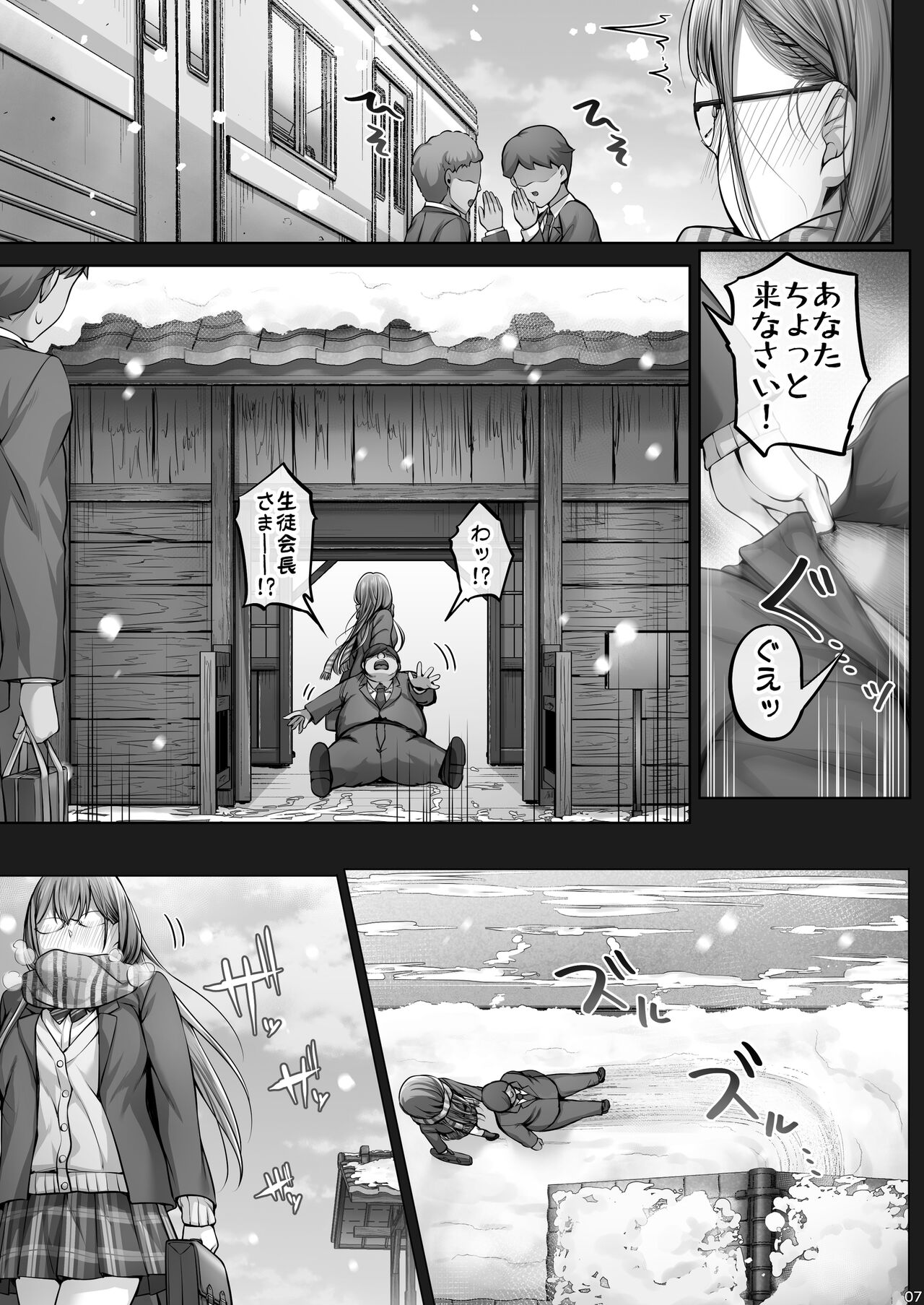 Kajitsu 6 page 6 full