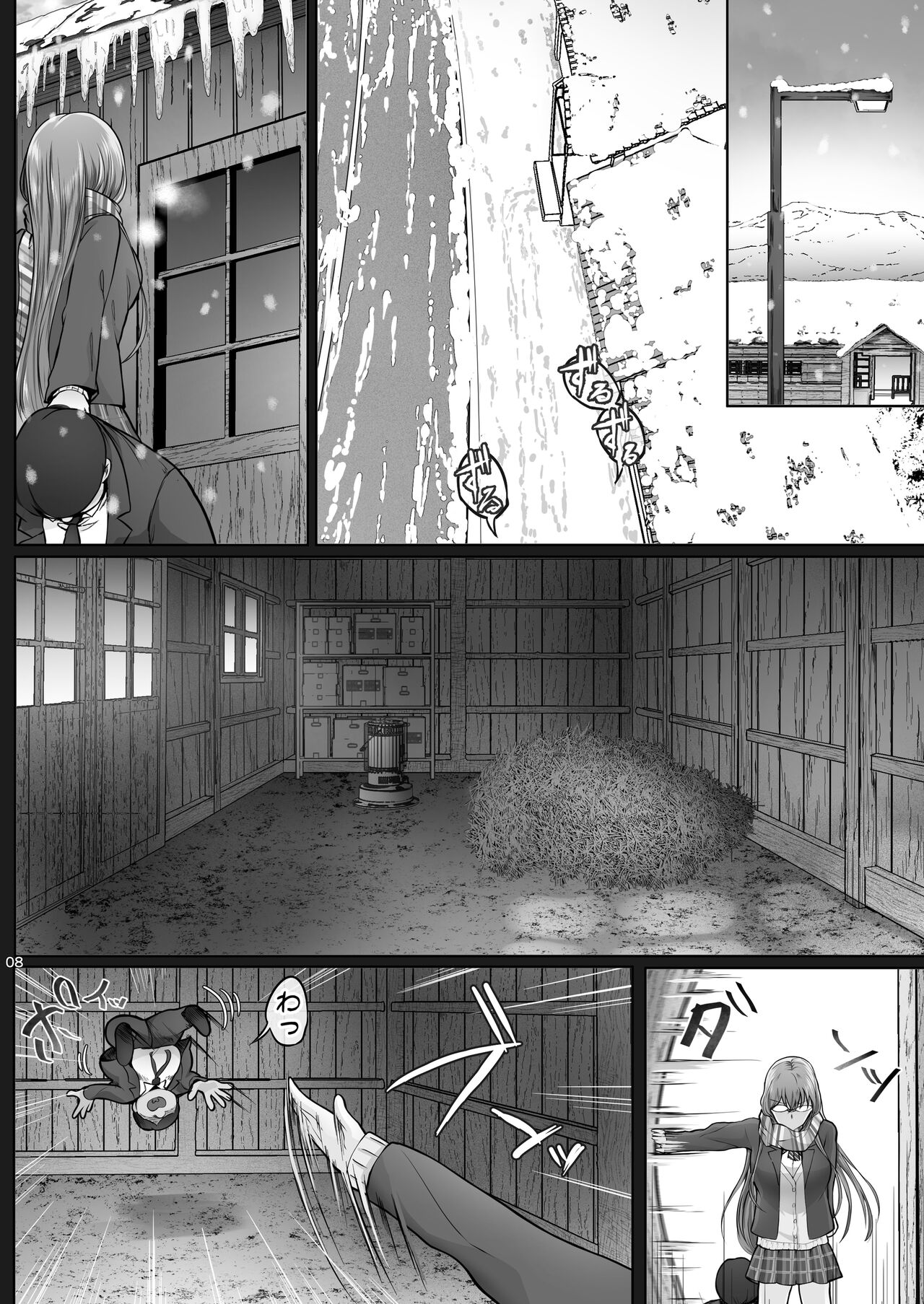 Kajitsu 6 page 7 full