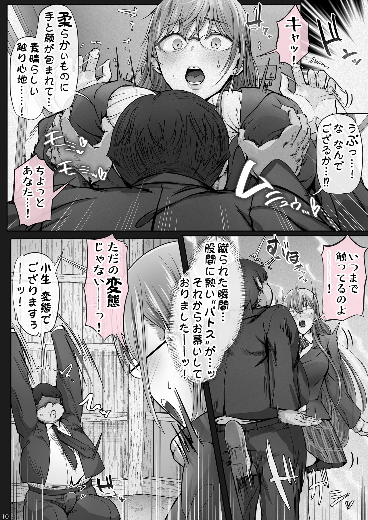 Kajitsu 6 page 9 full