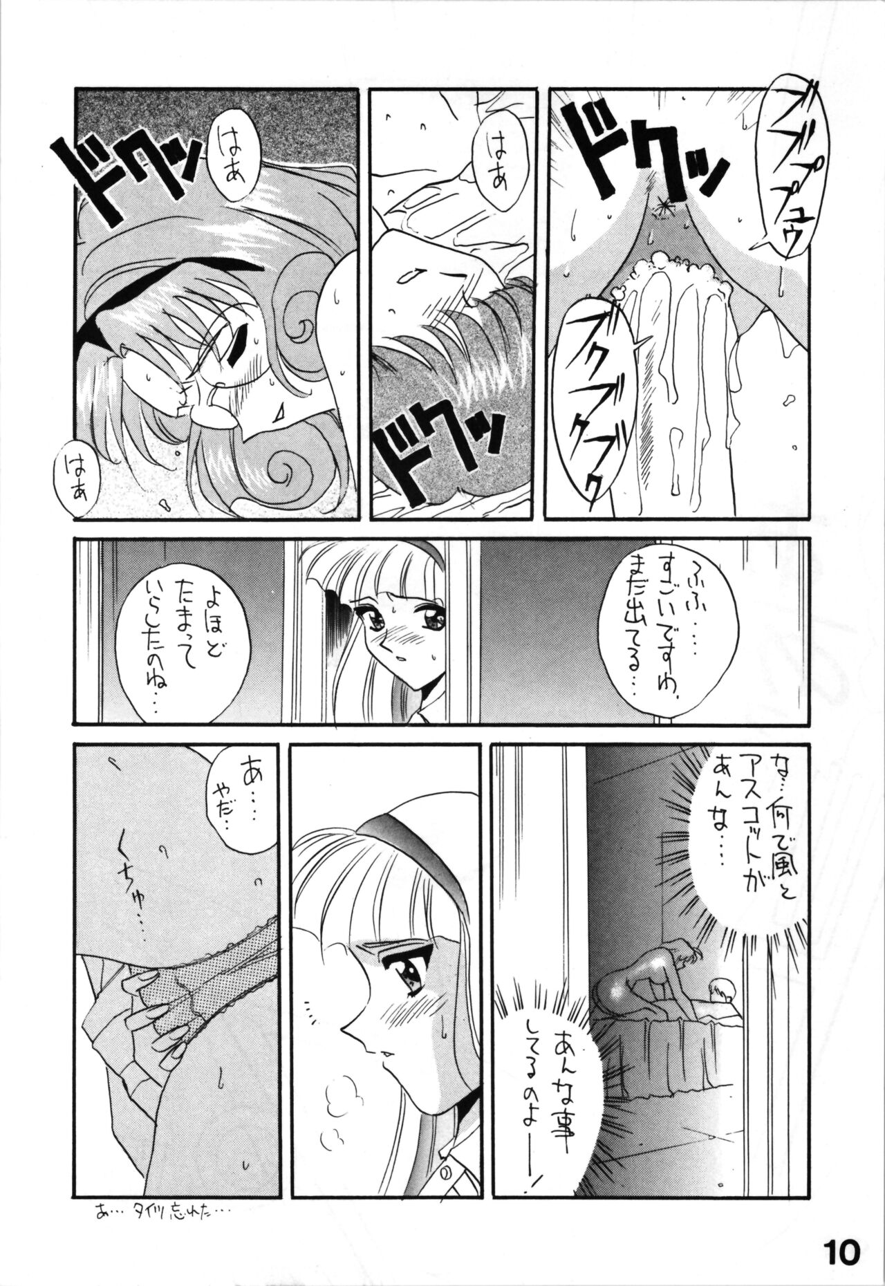 HB vol.3 page 10 full