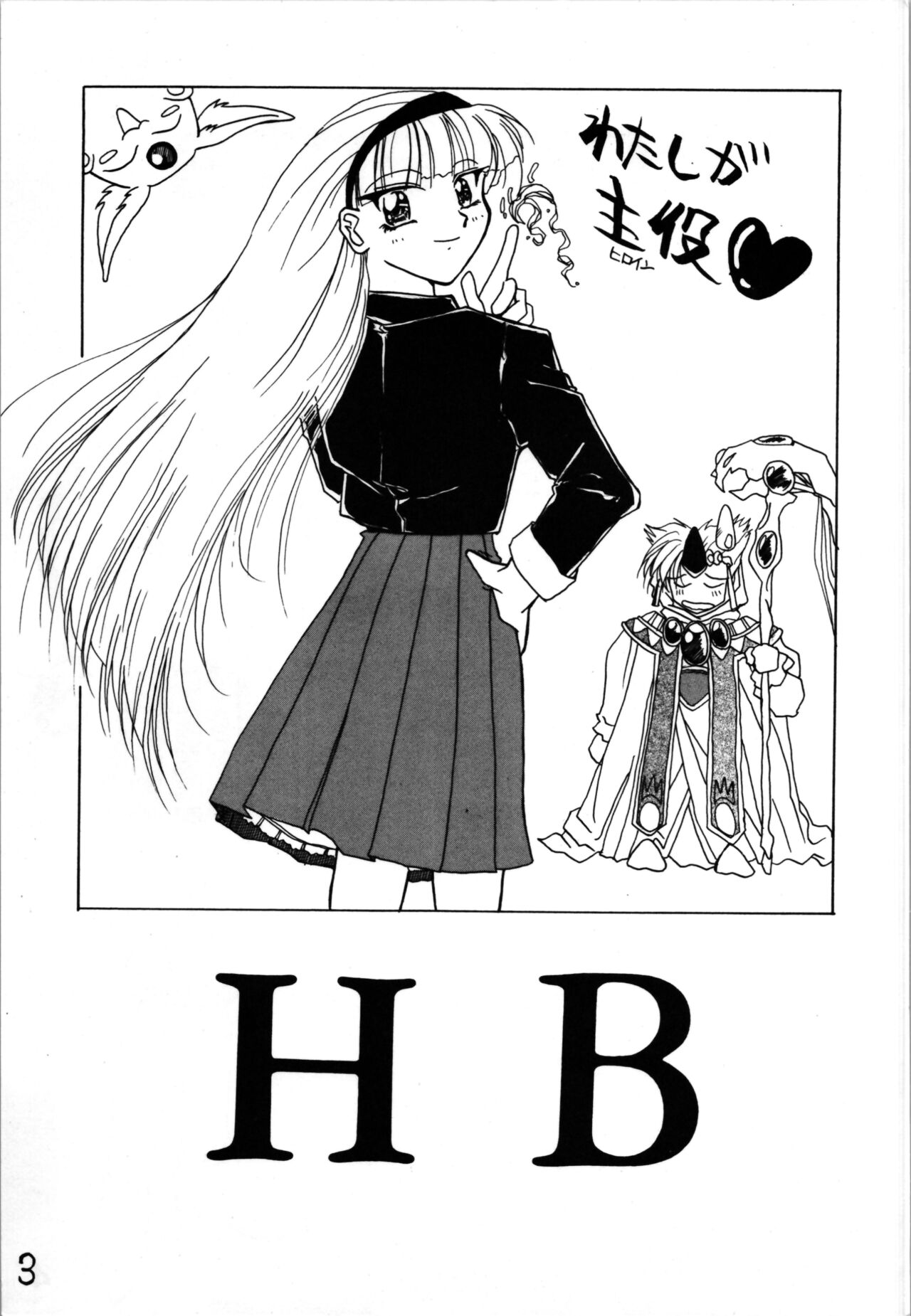 HB vol.3 page 3 full