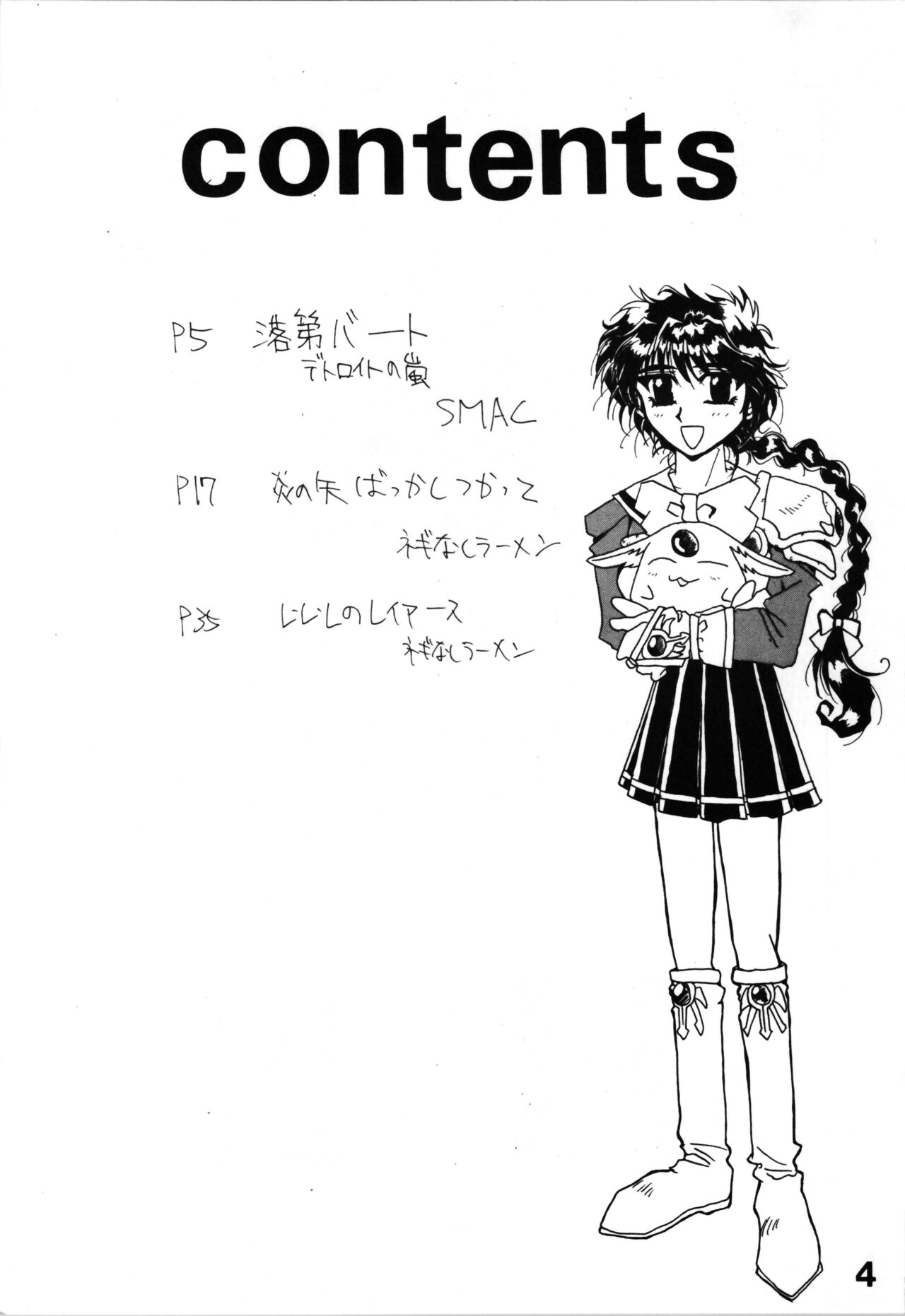 HB vol.3 page 4 full