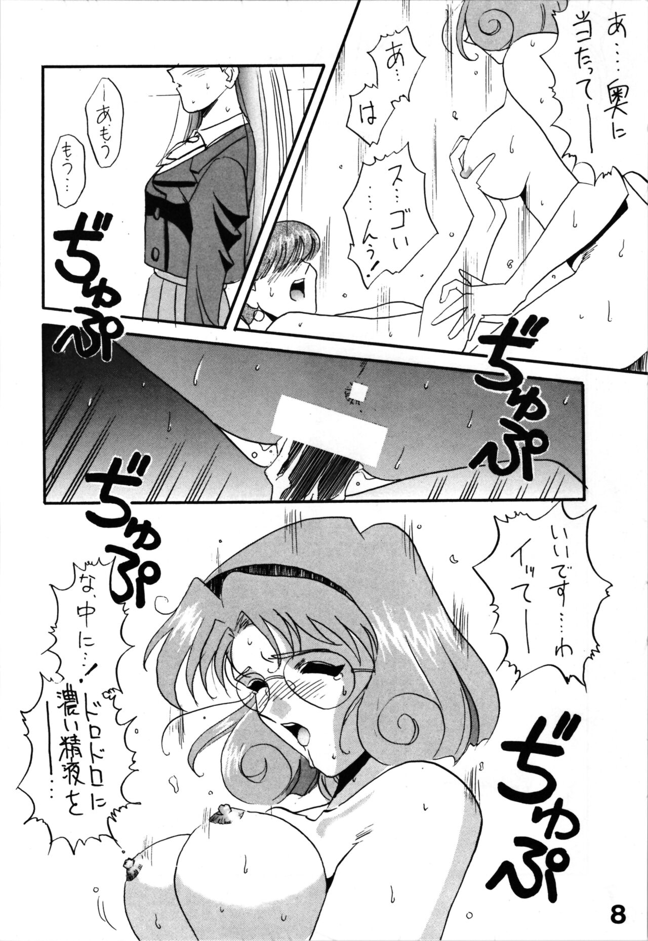 HB vol.3 page 8 full