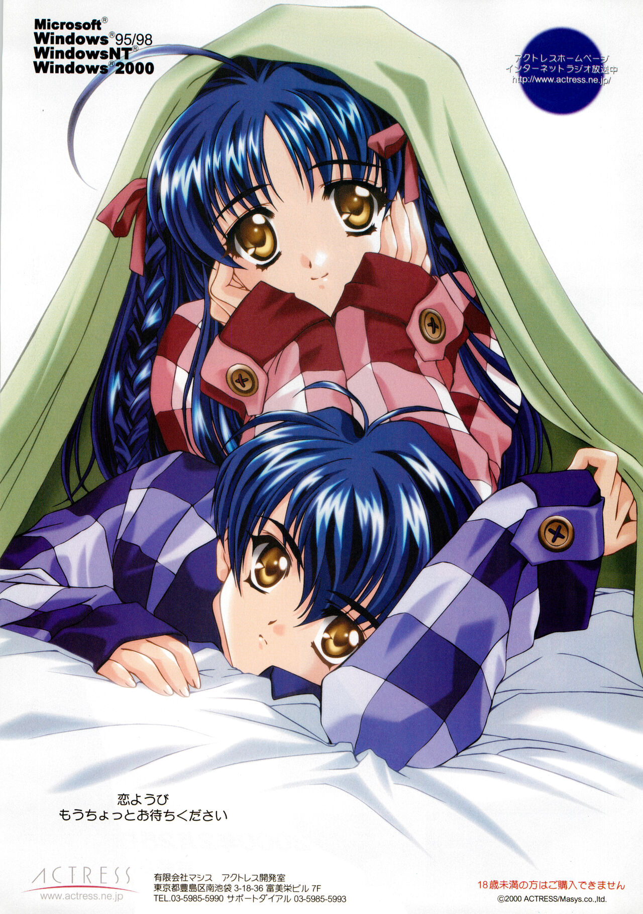 P-Mate Issue 6 page 10 full