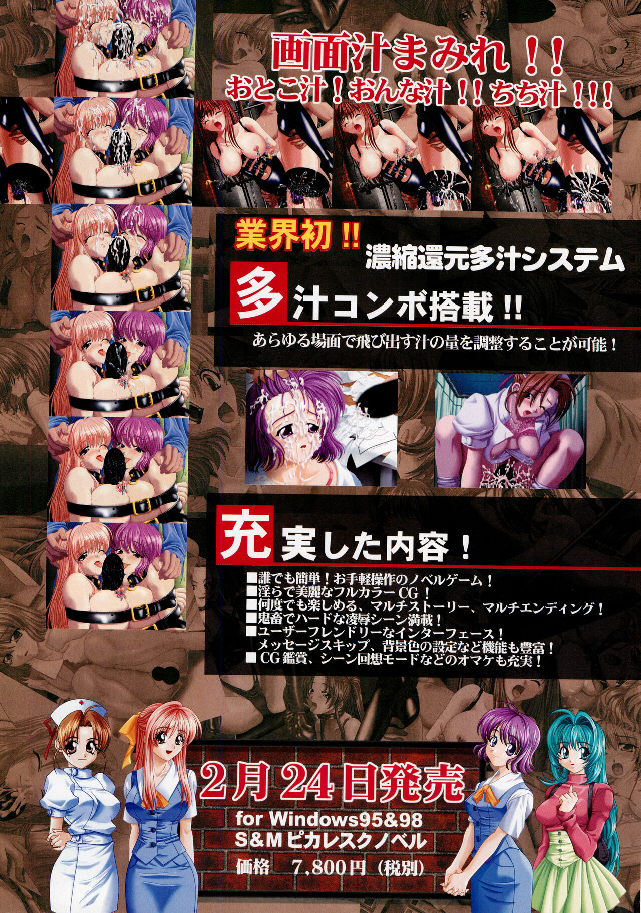 P-Mate Issue 6 page 6 full