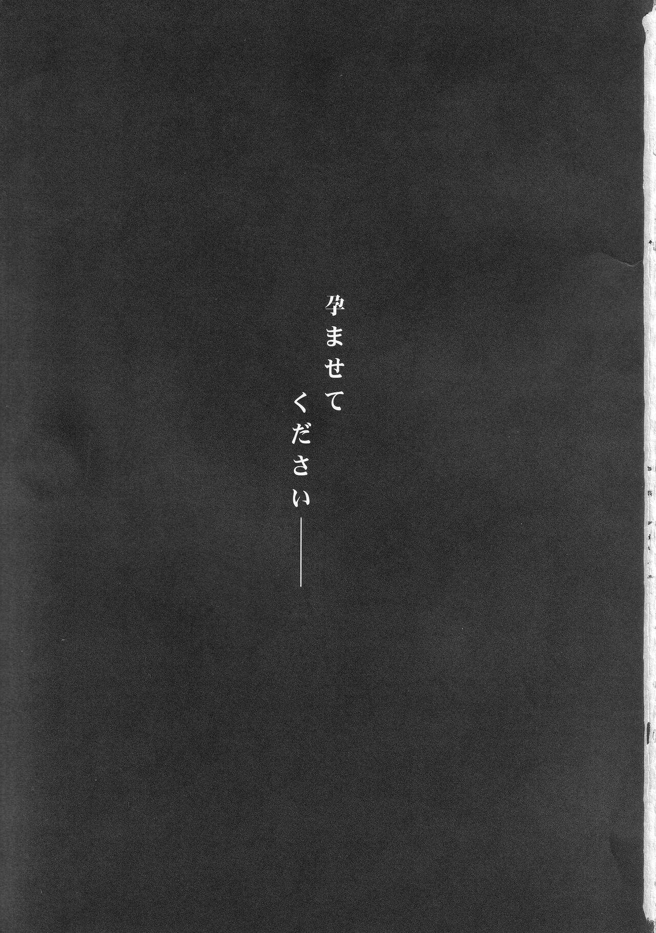 Kuwayama Chiyuki wa Haramitai page 3 full