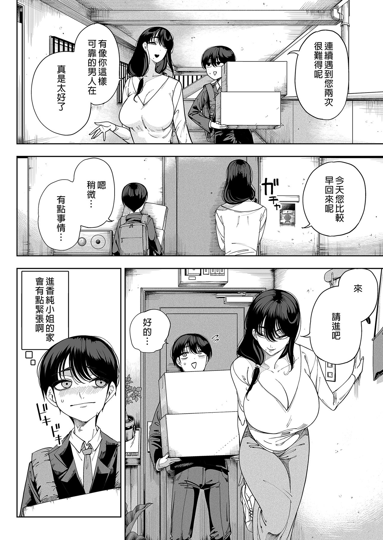 [カマボコ工房