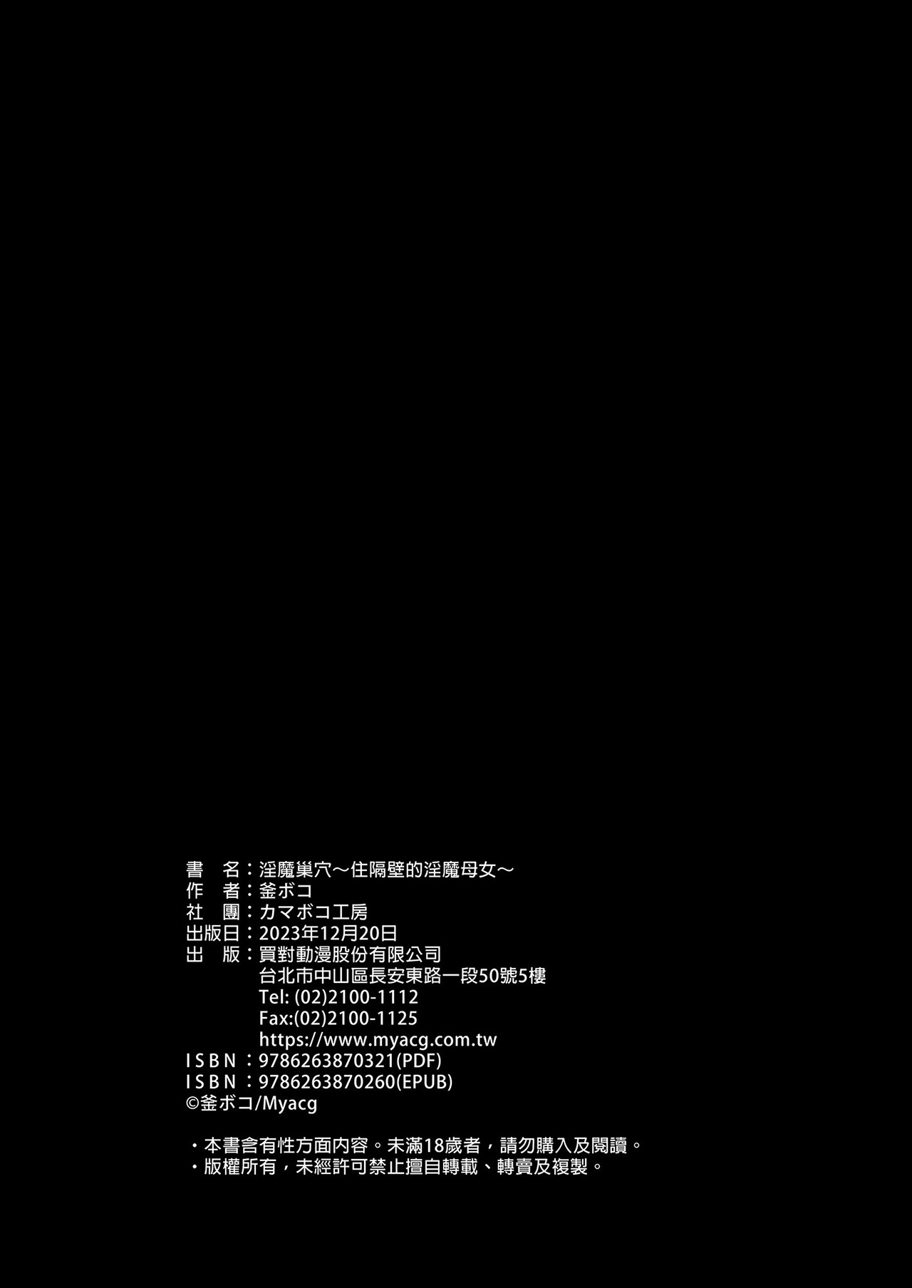 [カマボコ工房
