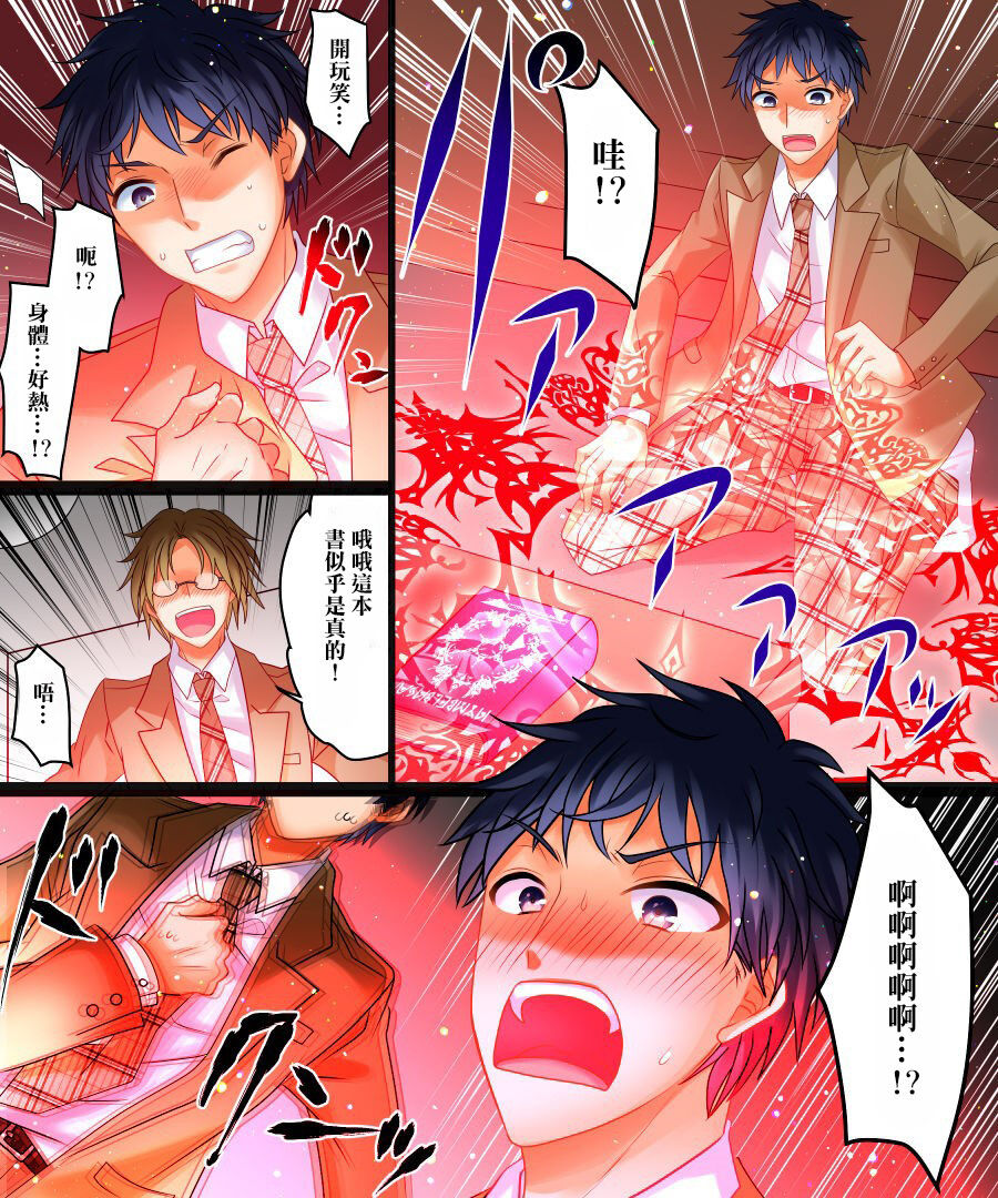 私は理想の幼馴染 page 4 full