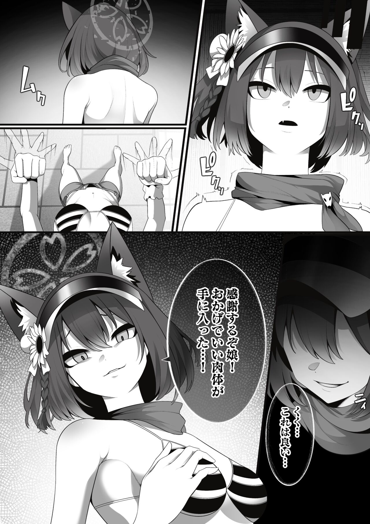 mizugi izuna ga fūin sa rete ita akuryō ni nottora reru hanashi page 4 full