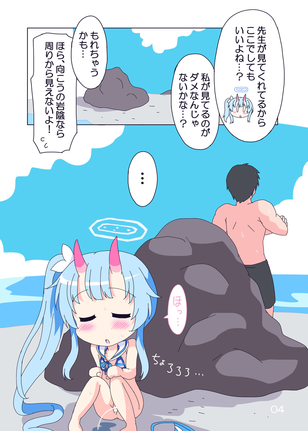 Kirakira Dokidoki. page 3 full