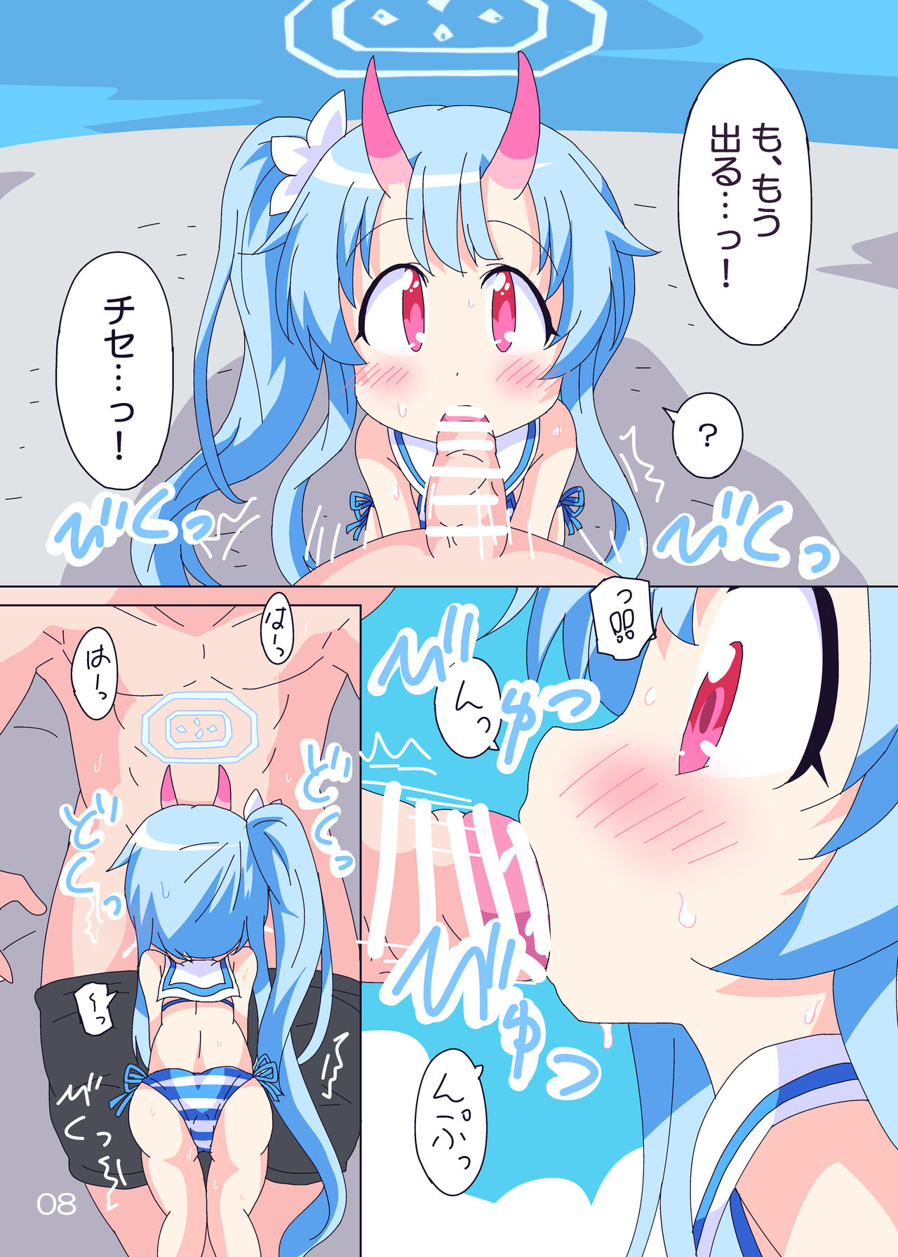 Kirakira Dokidoki. page 7 full