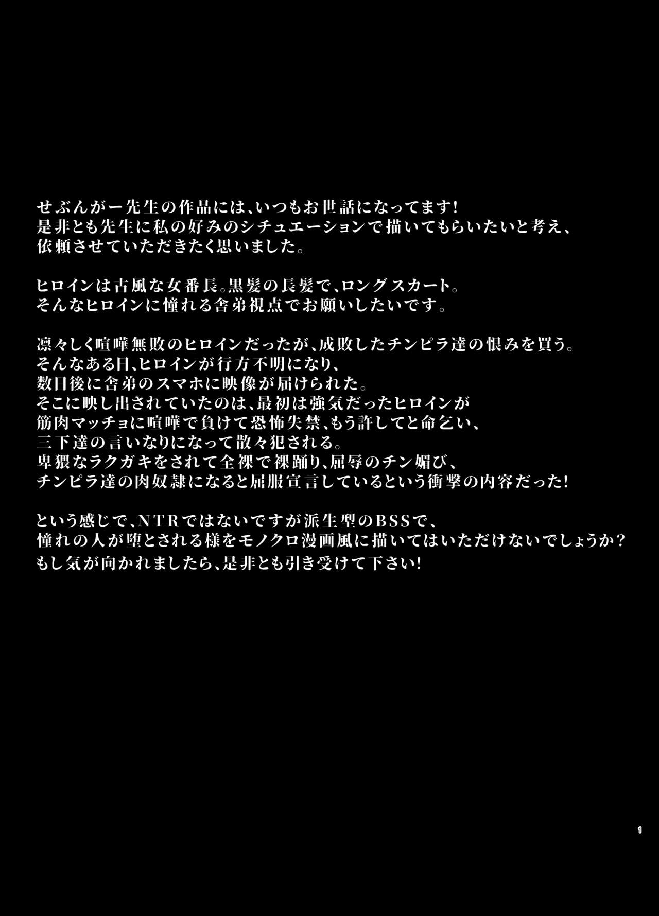 Rutsubo Vol. 03 page 2 full