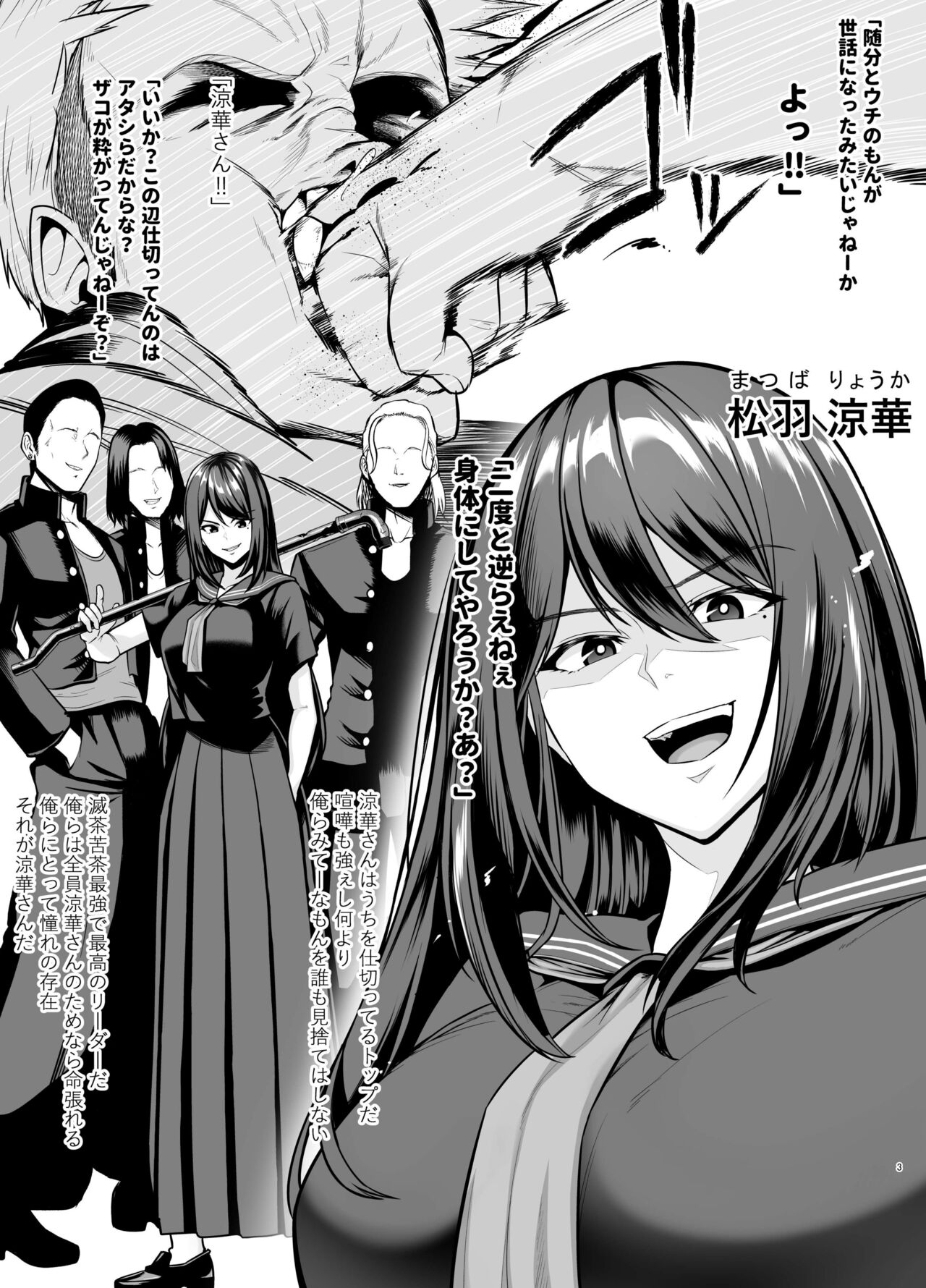 Rutsubo Vol. 03 page 4 full