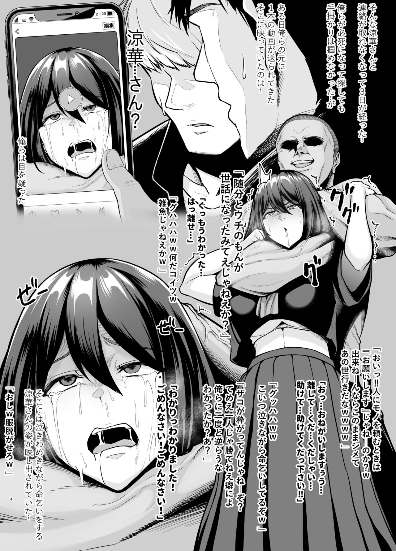 Rutsubo Vol. 03 page 5 full