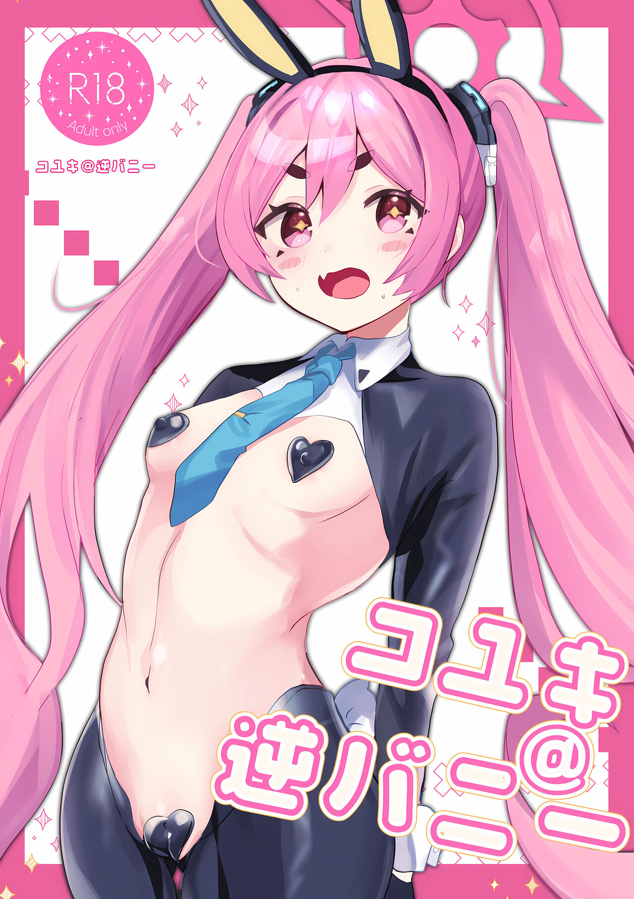 Koyuki@Gyaku Bunny page 1 full