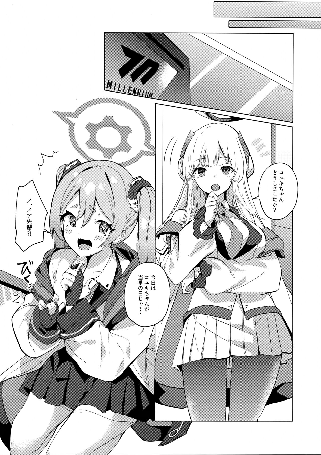 Koyuki@Gyaku Bunny page 2 full