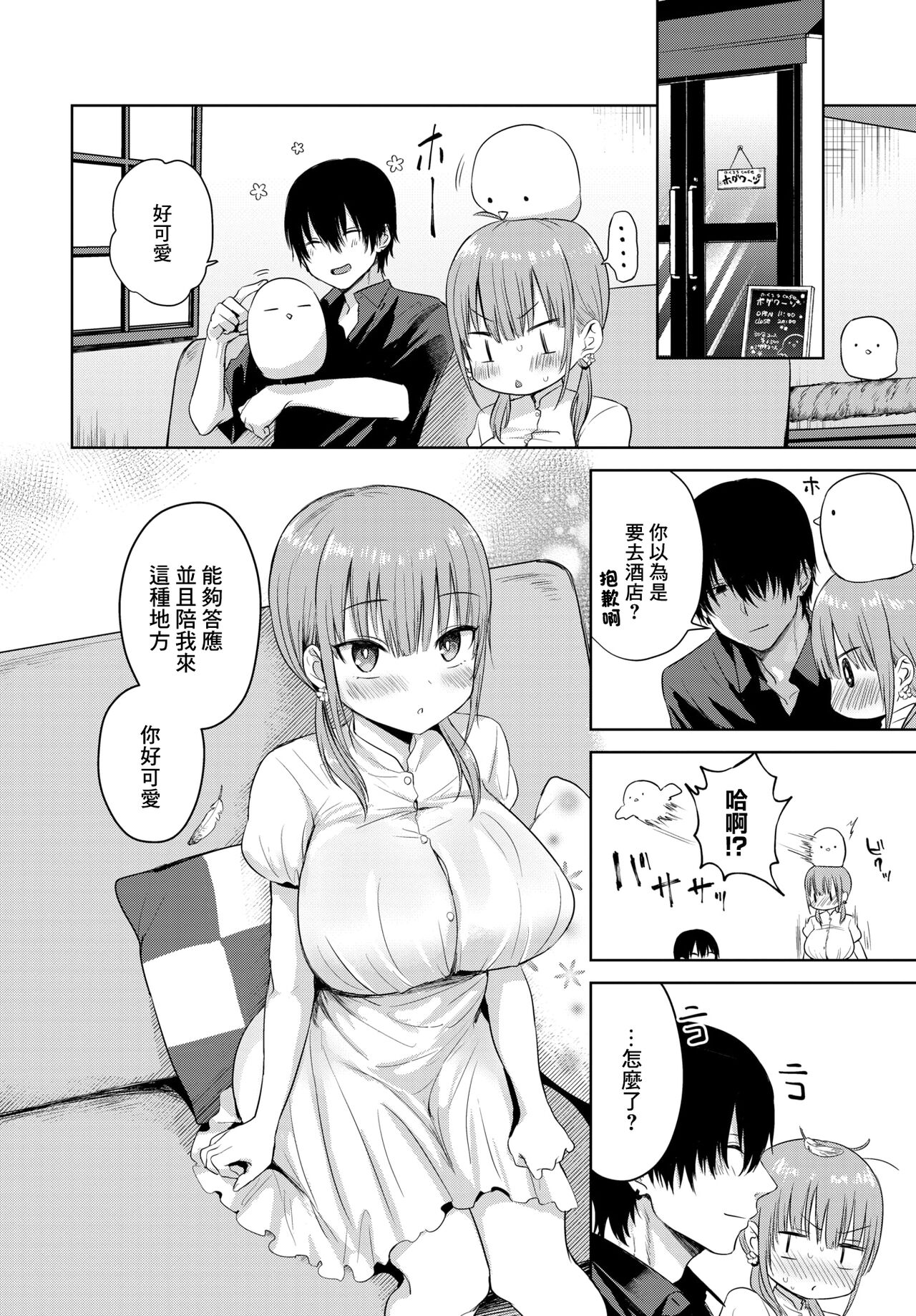 Otome Hatsujougaku II - Maiden Estrusology II page 2 full