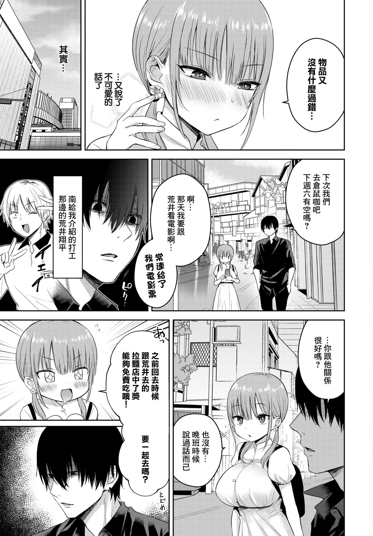 Otome Hatsujougaku II - Maiden Estrusology II page 3 full