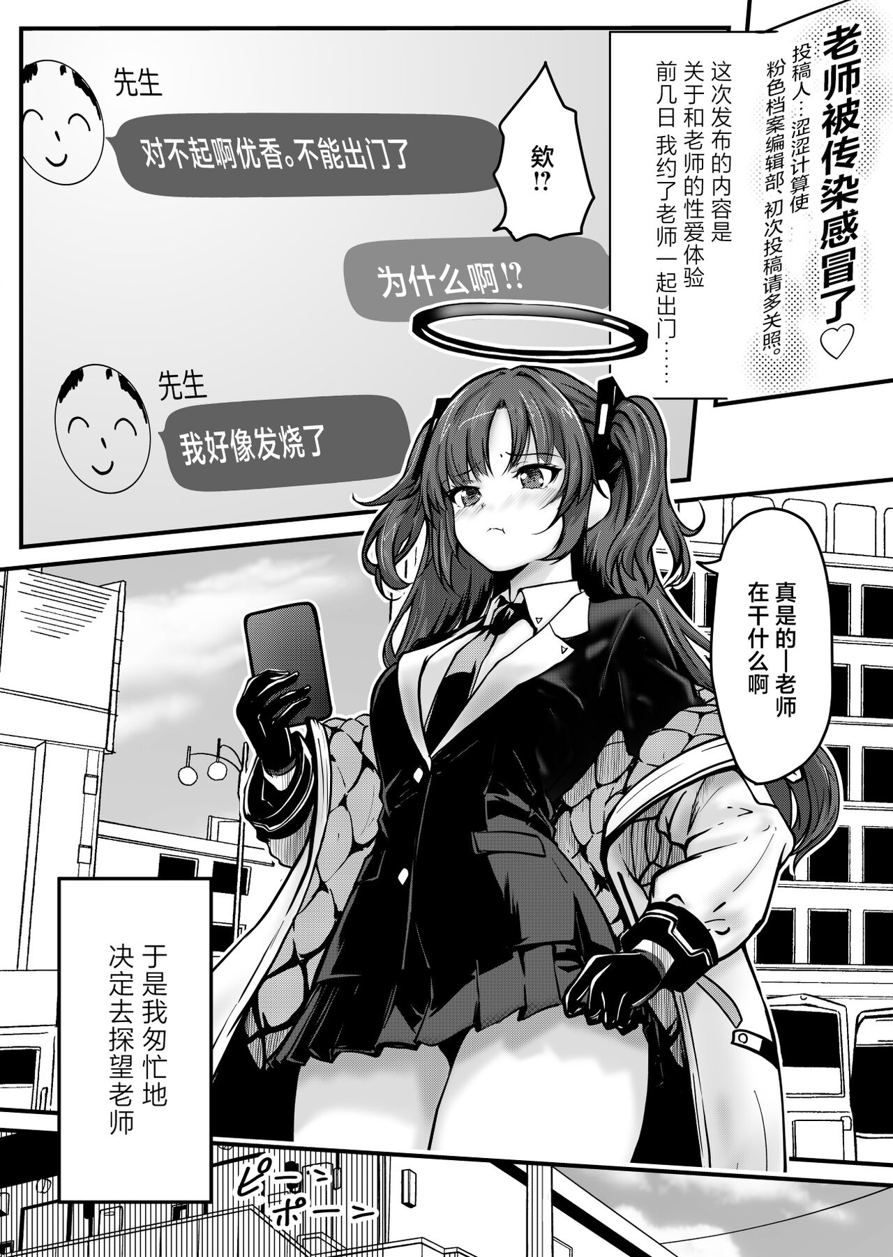 Pink Archive 2024-01 page 2 full