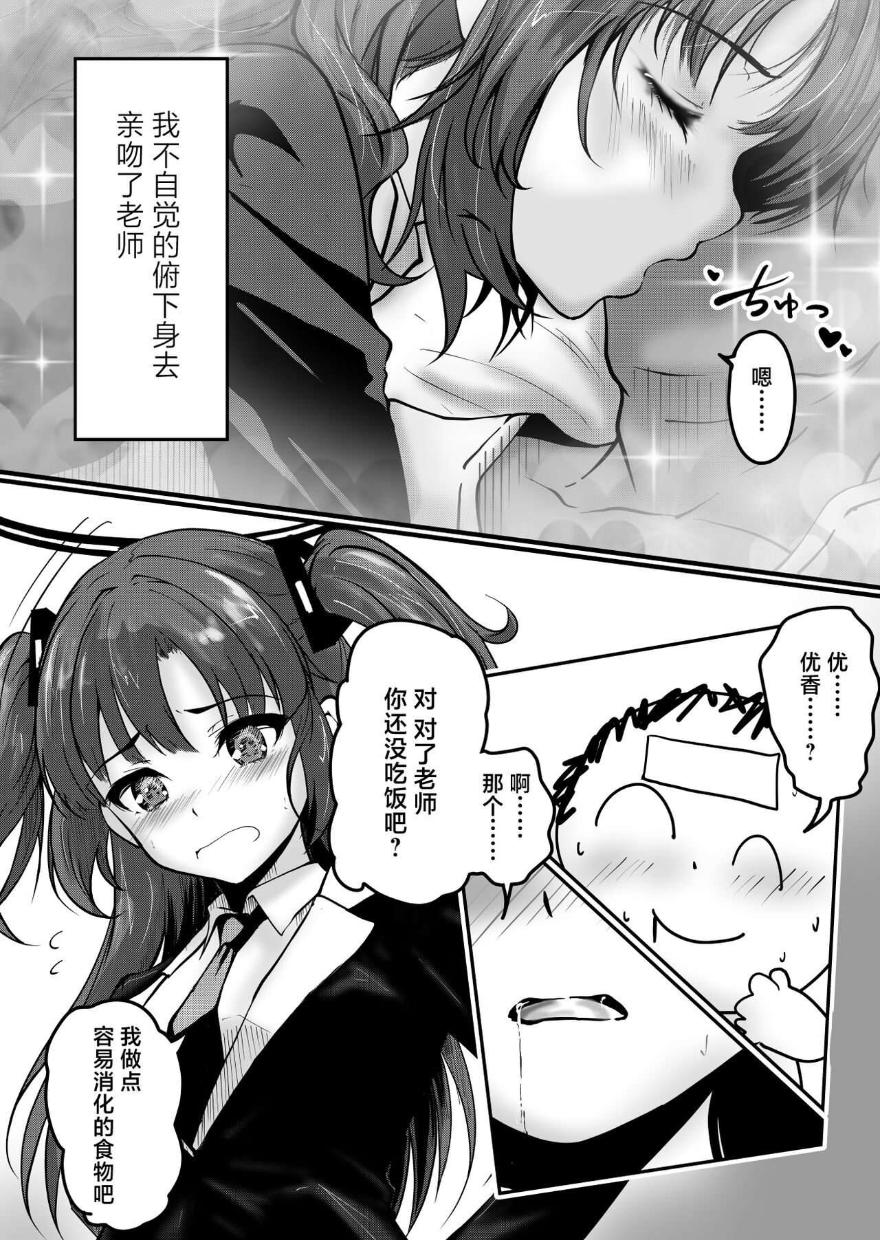 Pink Archive 2024-01 page 4 full