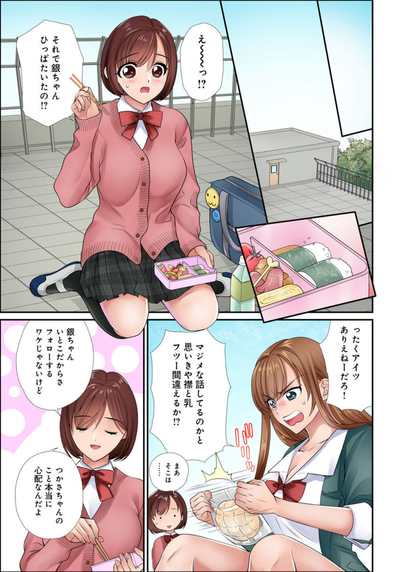 Iku! Made Oshiete Ecchina Shidō ～ Sukinanoni Sunao ni Ienai JK ga Karada o Tsukatte Kyōshi o Yūwaku Shitemita ～ 1-2 page 7 full