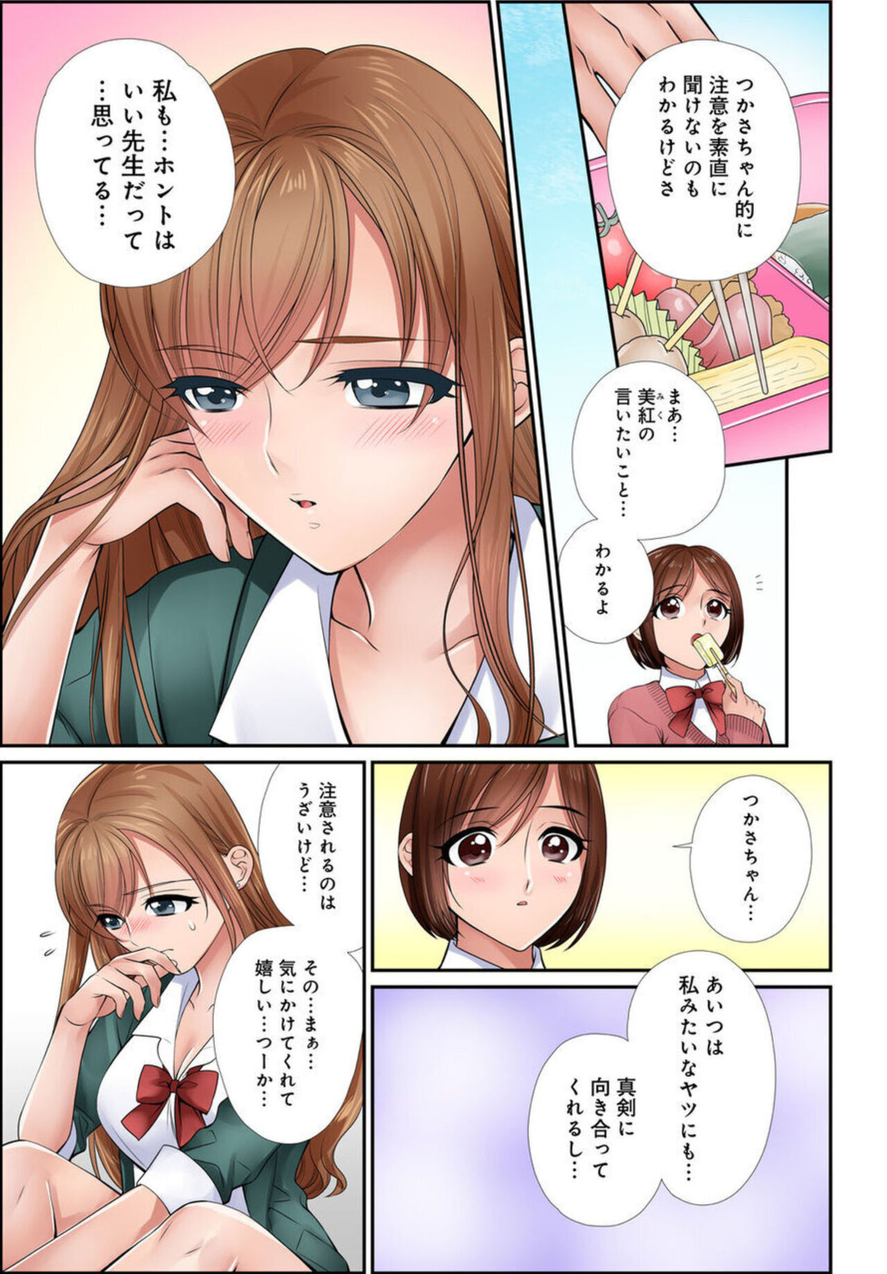 Iku! Made Oshiete Ecchina Shidō ～ Sukinanoni Sunao ni Ienai JK ga Karada o Tsukatte Kyōshi o Yūwaku Shitemita ～ 1-2 page 9 full