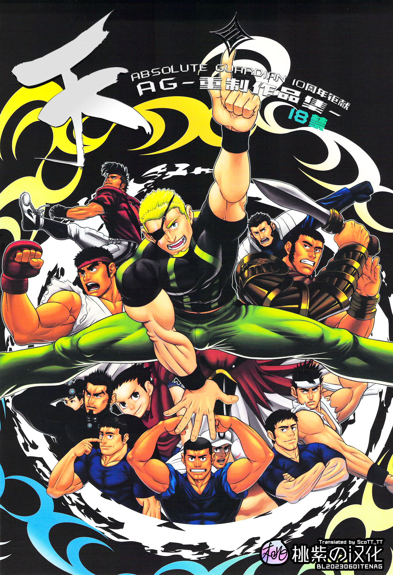 Ten  | 天 page 1 full