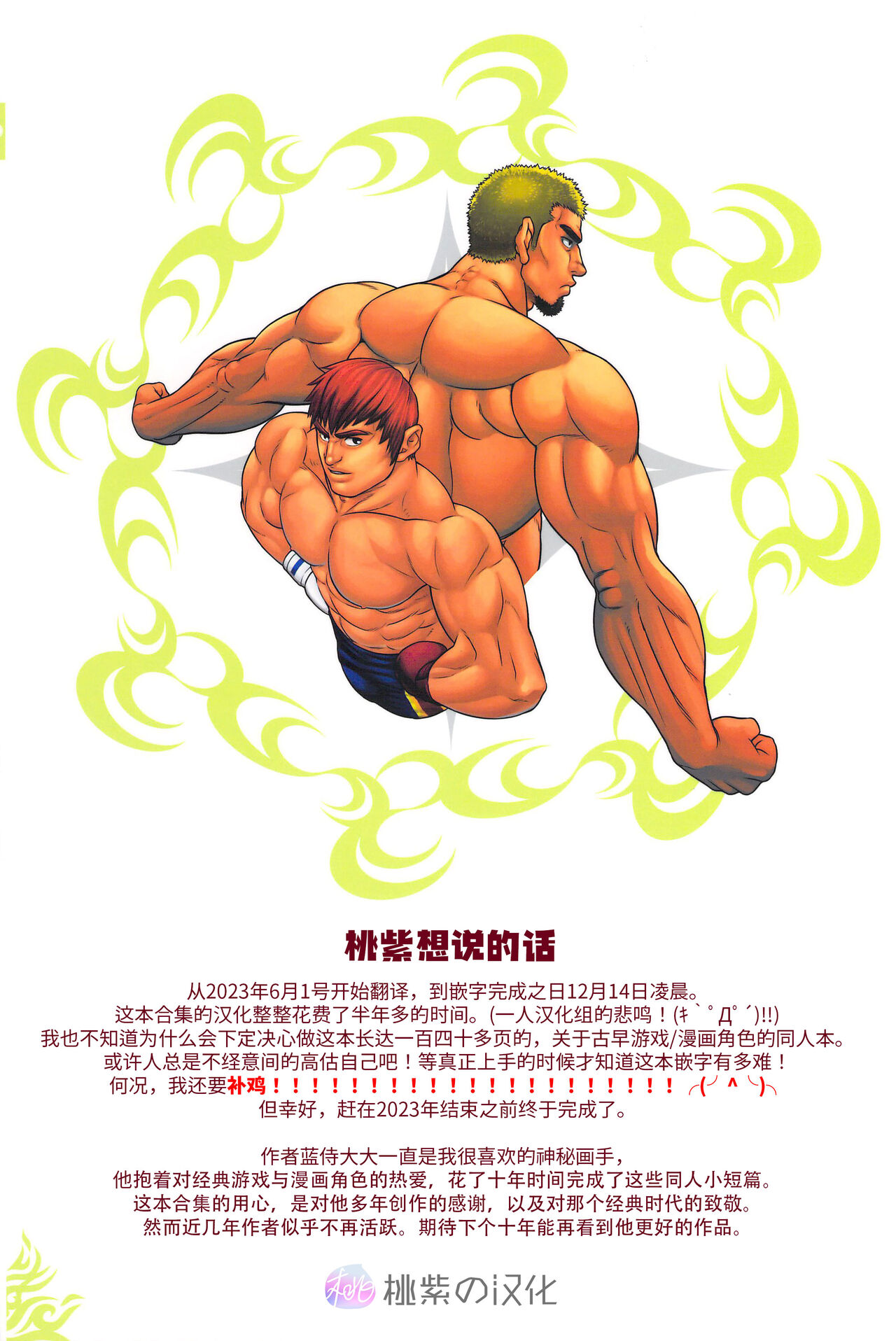 Ten  | 天 page 2 full