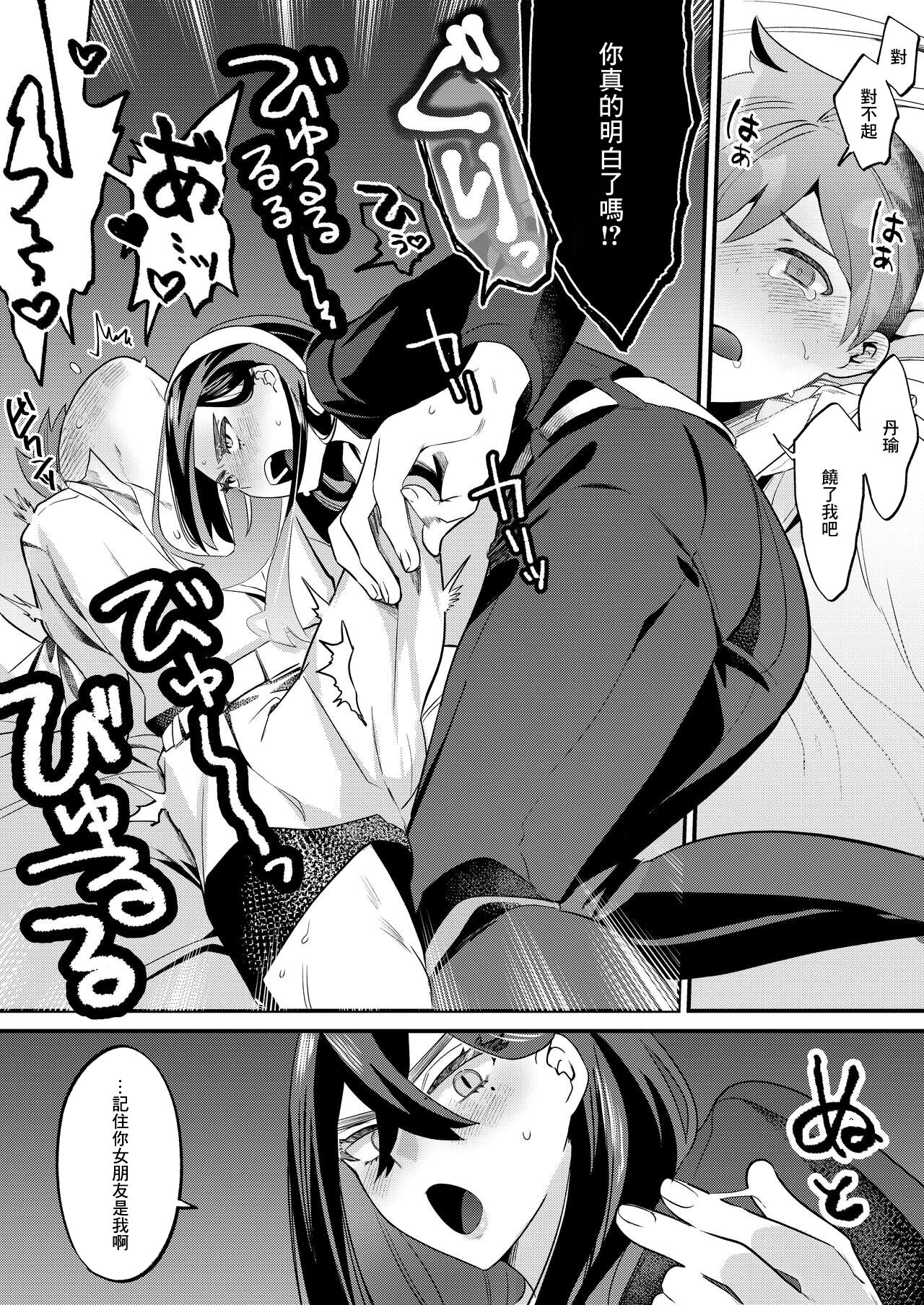 ハルゼイ漫画 page 2 full