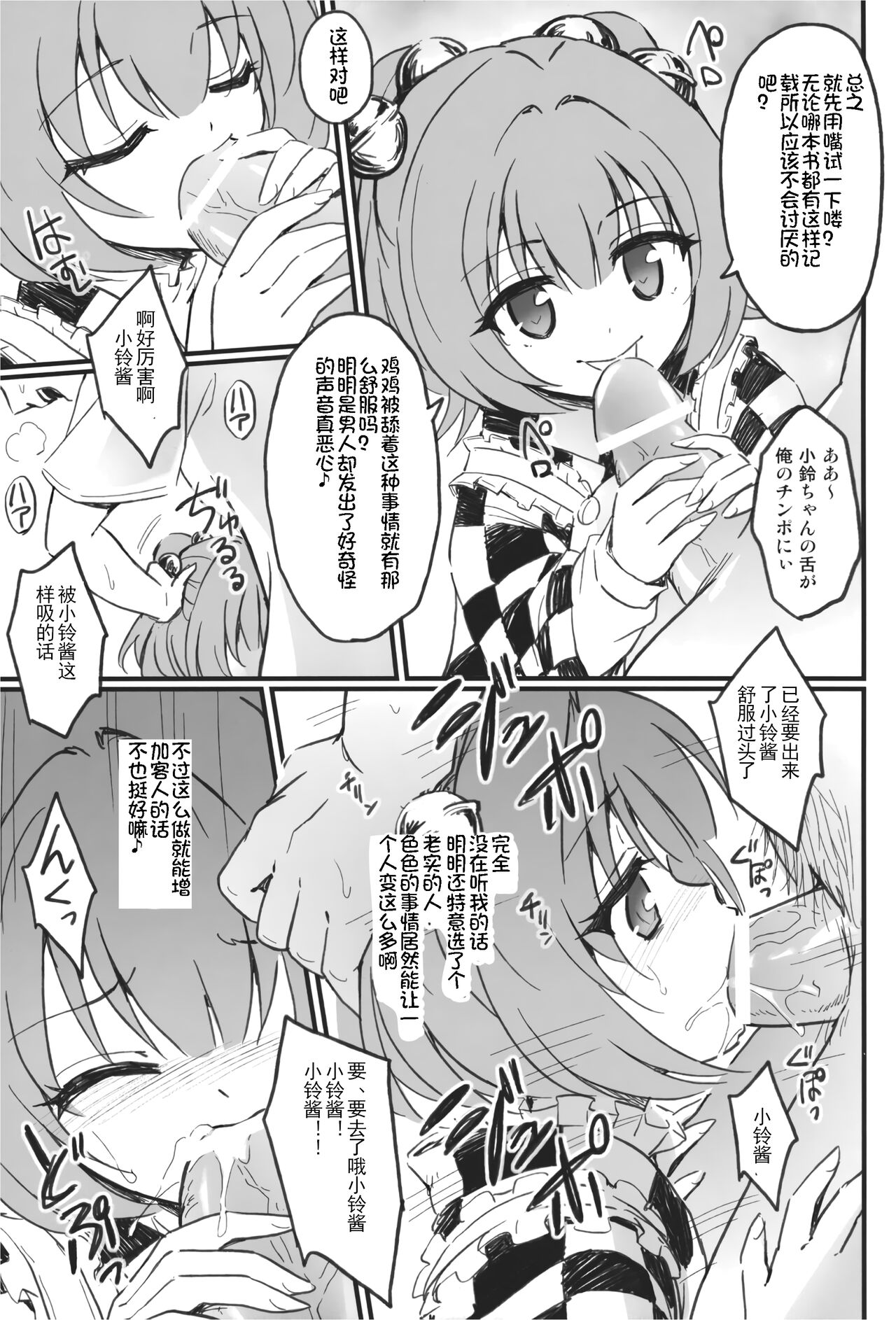 Suzunaan to Suru*ya wo Machigaete Ero Hon wo Okutte wa Ikenai page 8 full