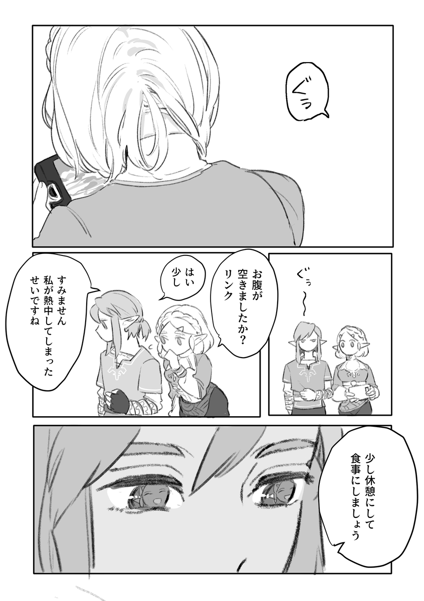 Rinzeru R 18 matome page 10 full