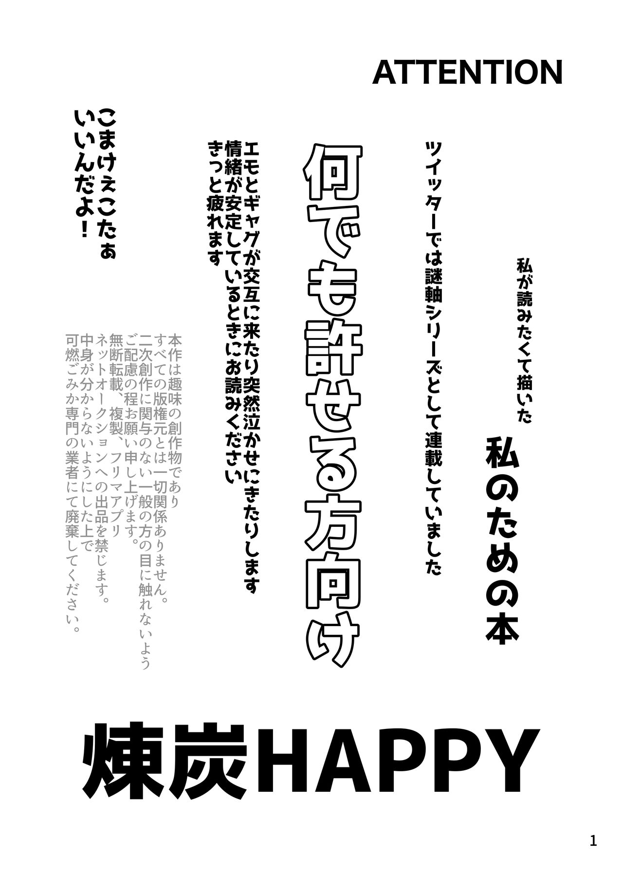 Tsuyobi ga Sugiru zo, Shounen! page 2 full