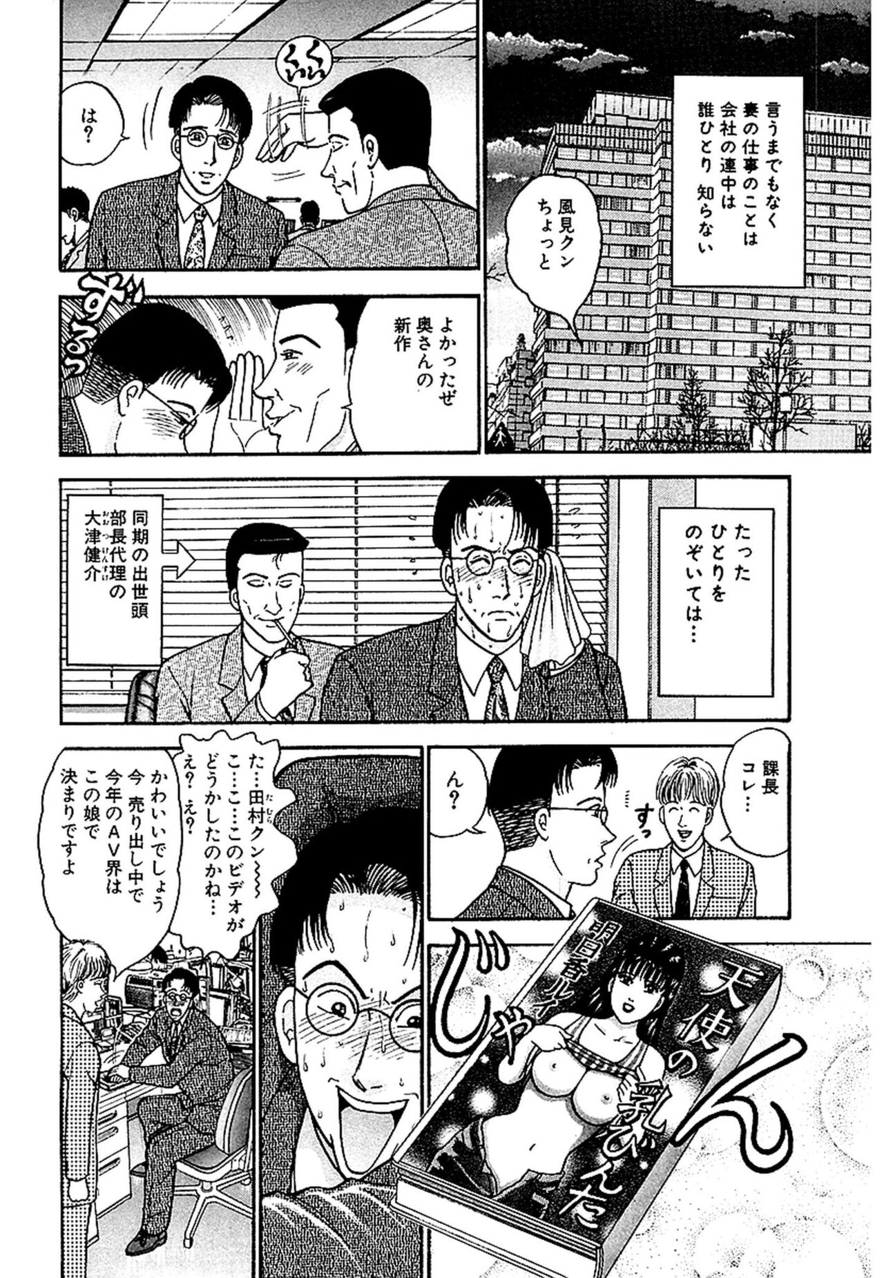 Sekkusuresu Shinsō-ban 1 page 5 full