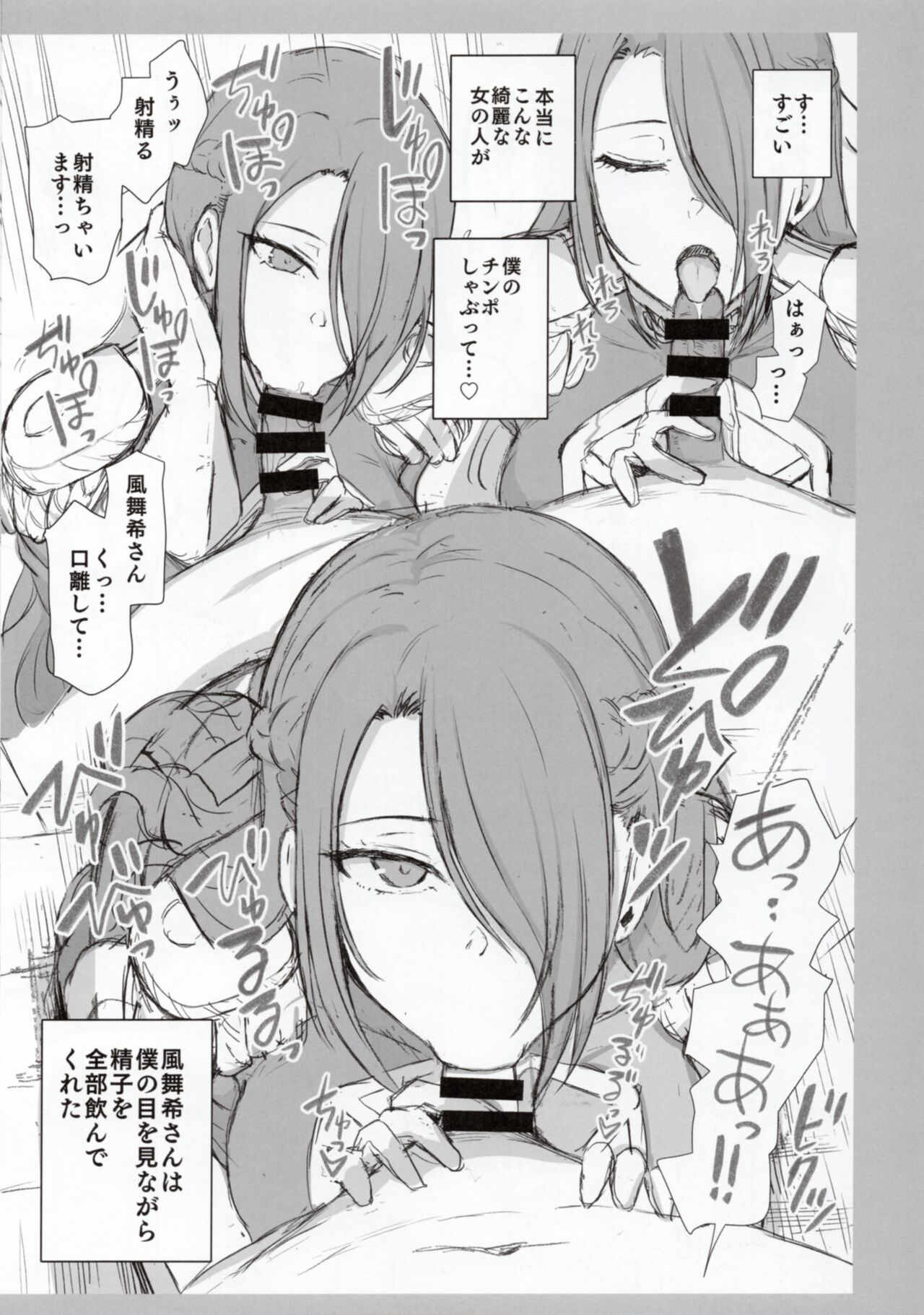 Dakuon 7 page 3 full