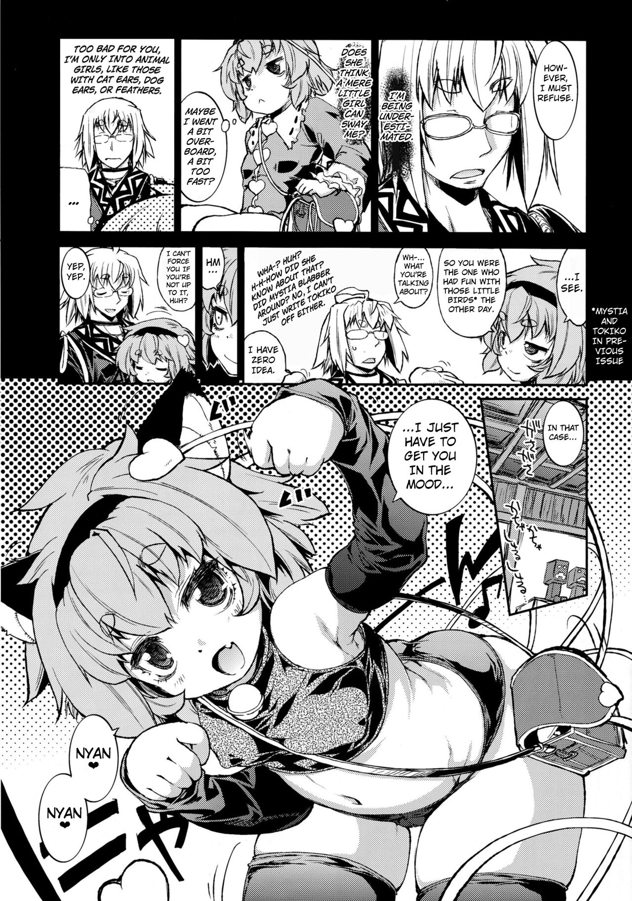Satori no Moebukuro page 6 full