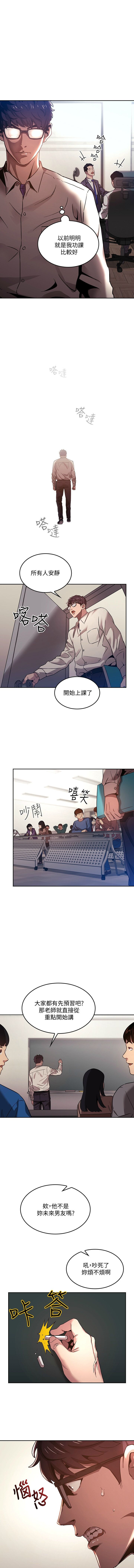 朋友的妈妈/Mother Hunting page 10 full