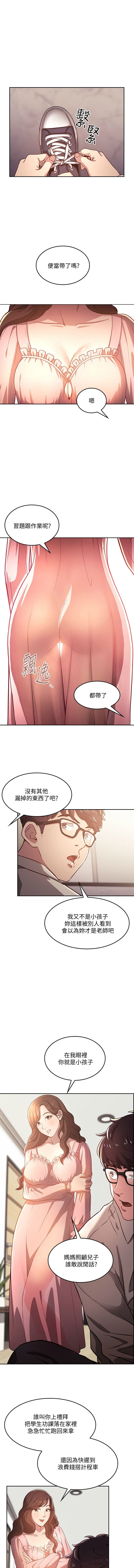 朋友的妈妈/Mother Hunting page 2 full
