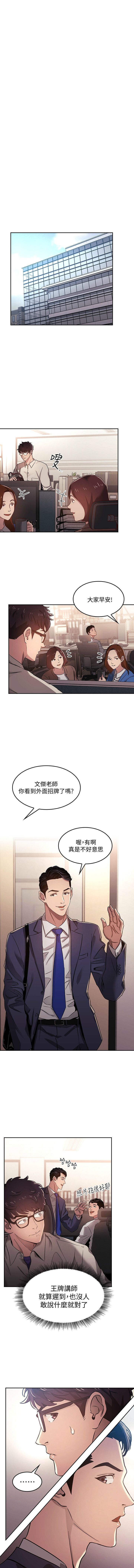 朋友的妈妈/Mother Hunting page 6 full