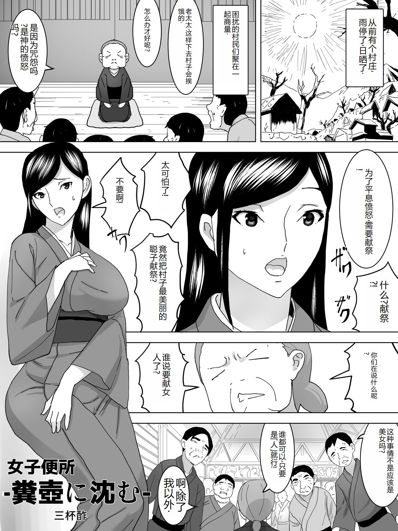 Joshi Benjo - Kusotsubo ni Shizumu page 4 full