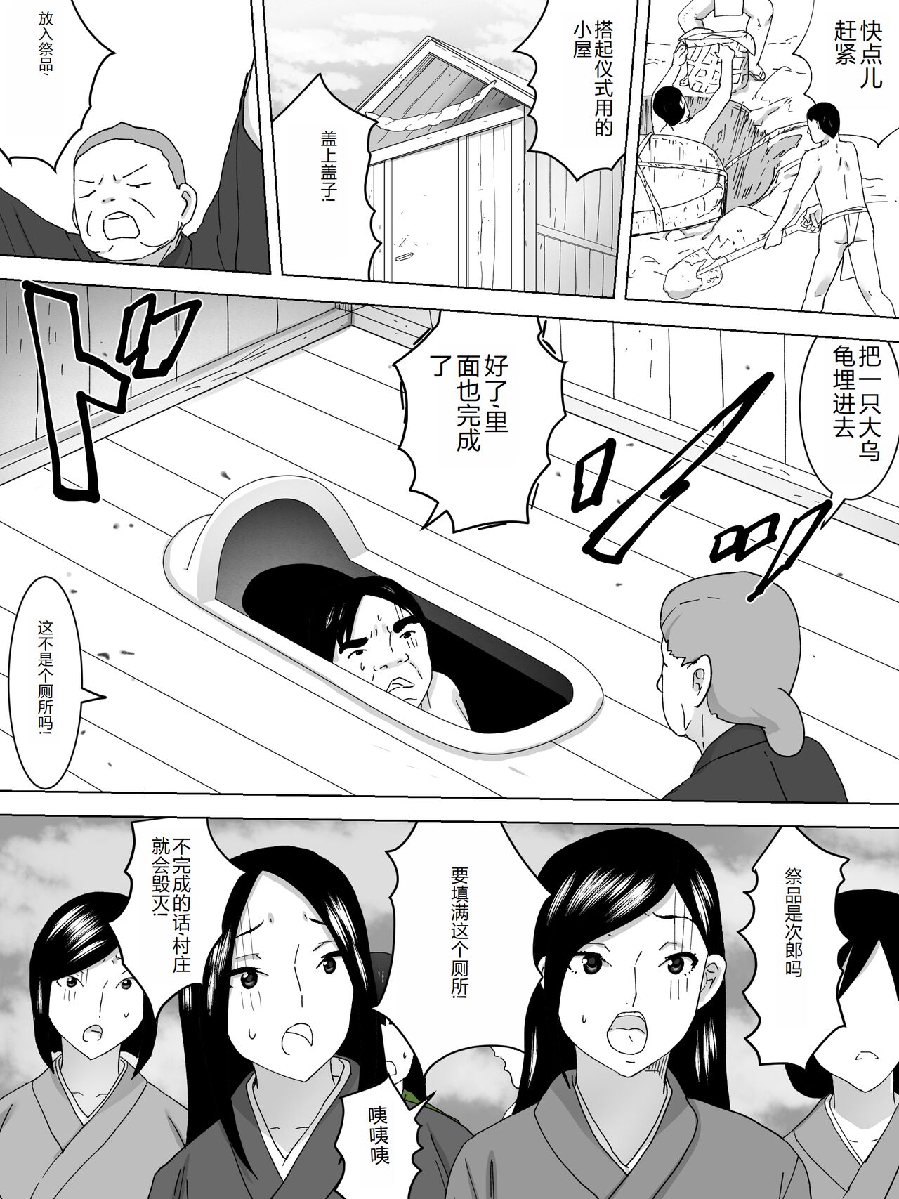 Joshi Benjo - Kusotsubo ni Shizumu page 5 full