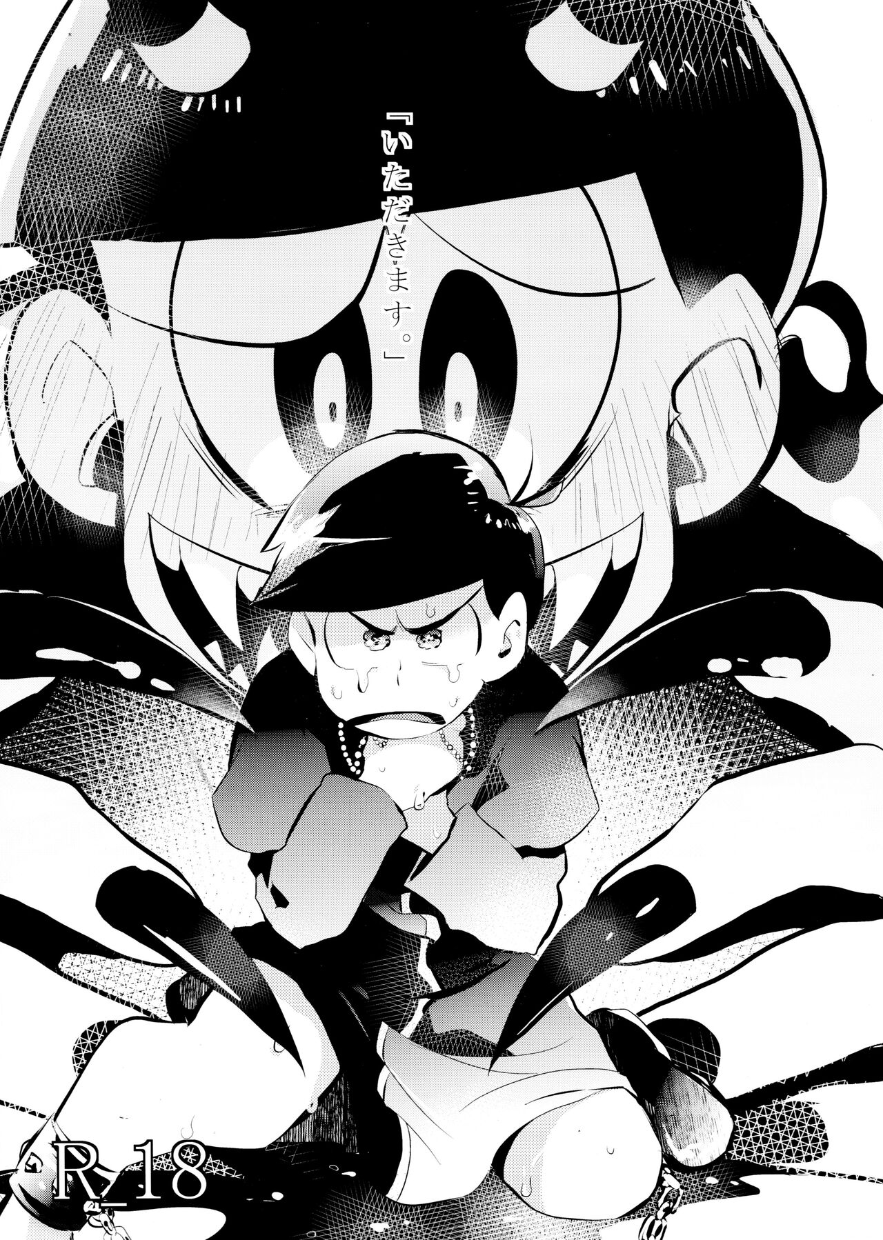 “Itadakimasu.” page 1 full