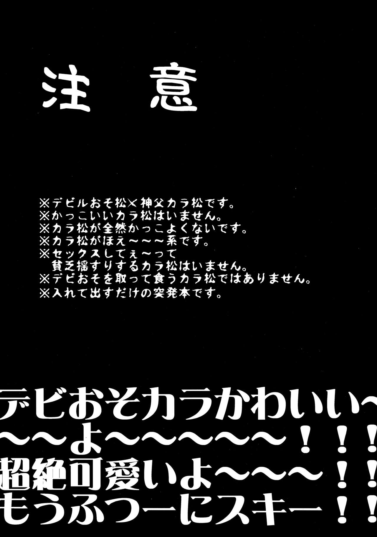 “Itadakimasu.” page 2 full