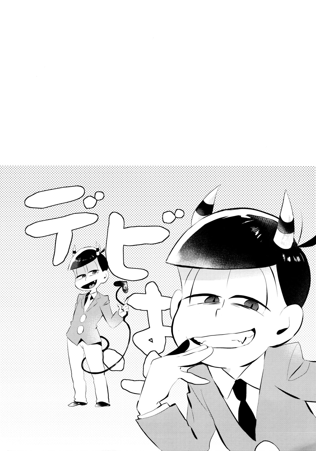 “Itadakimasu.” page 3 full