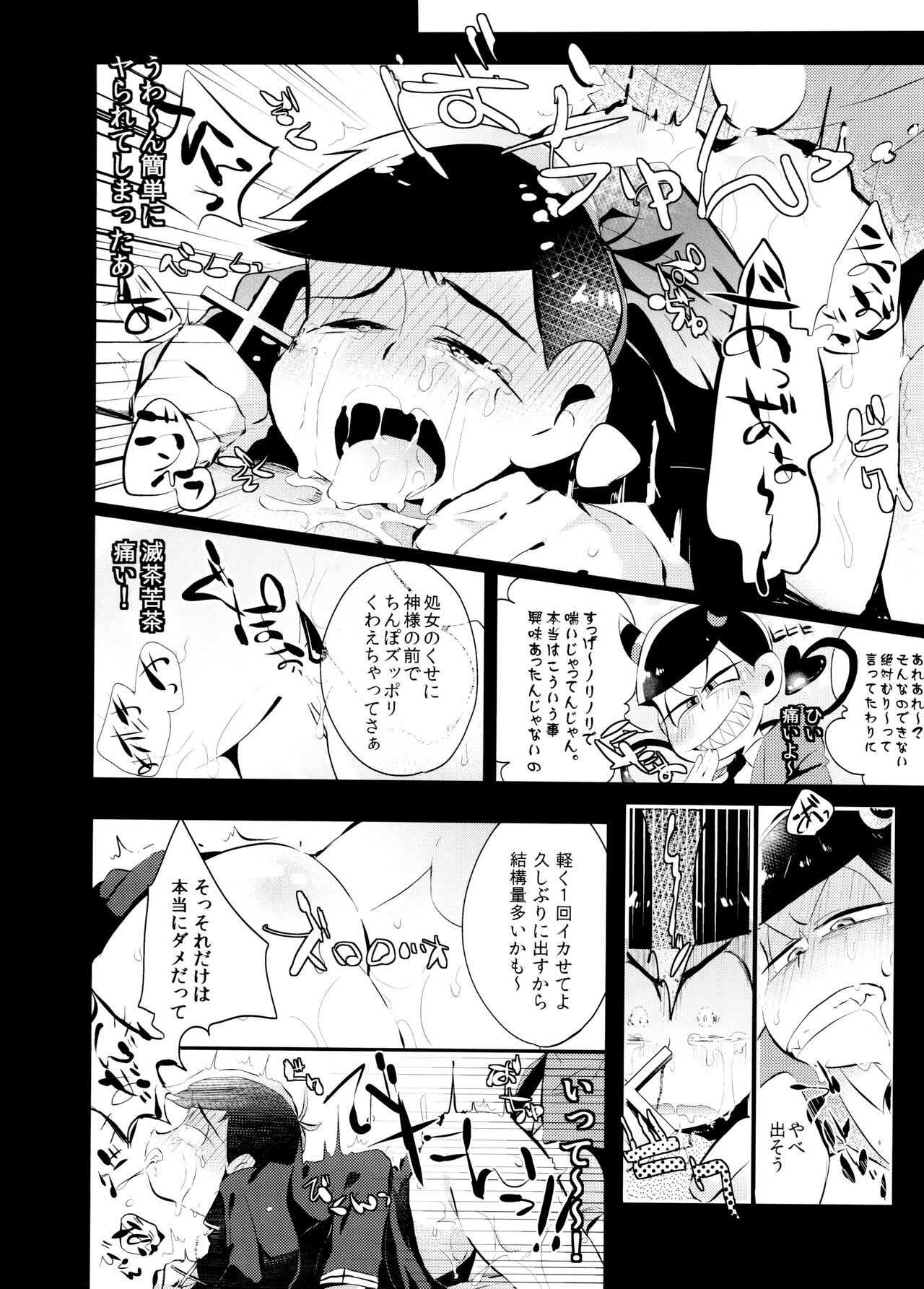 “Itadakimasu.” page 5 full